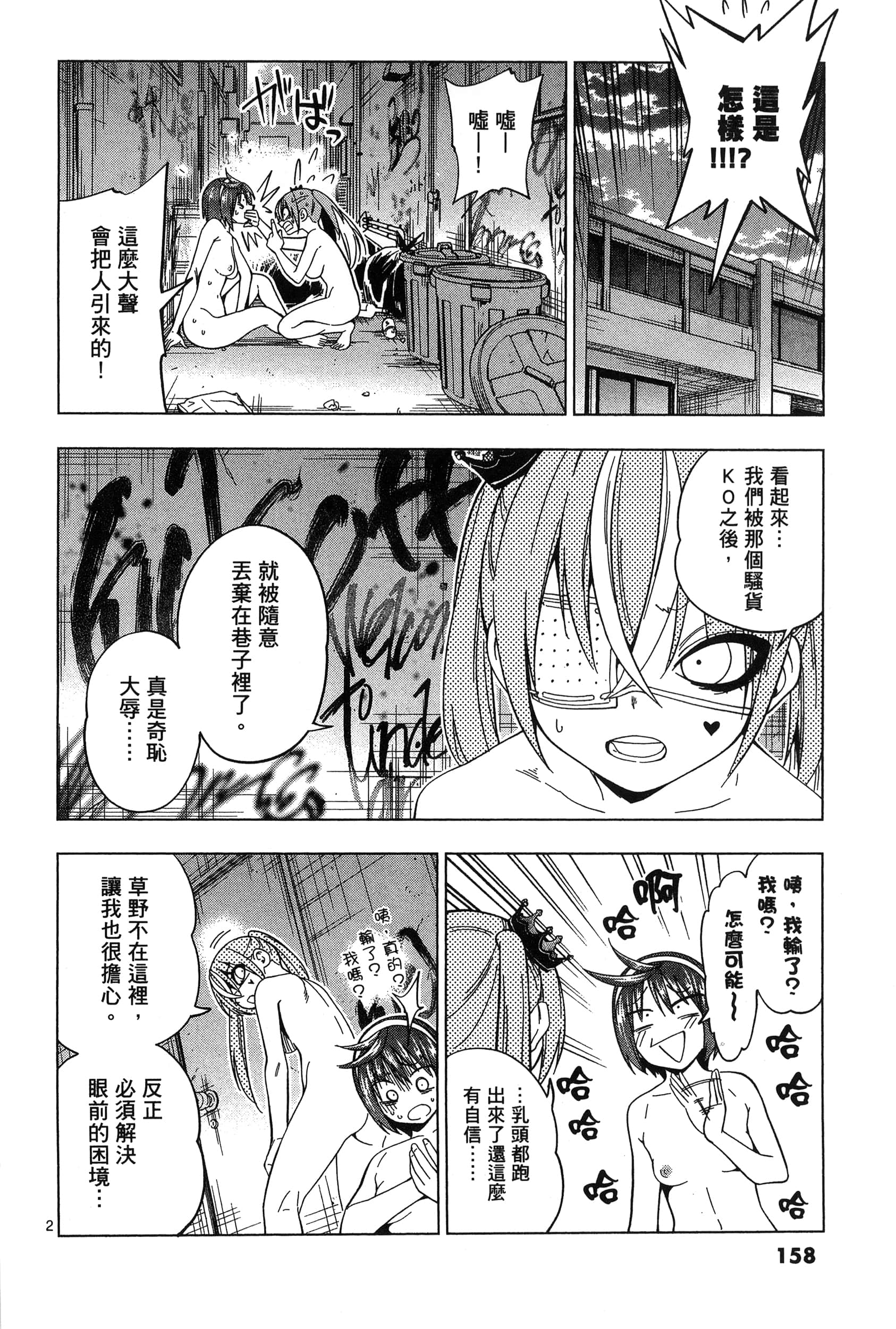Page 162