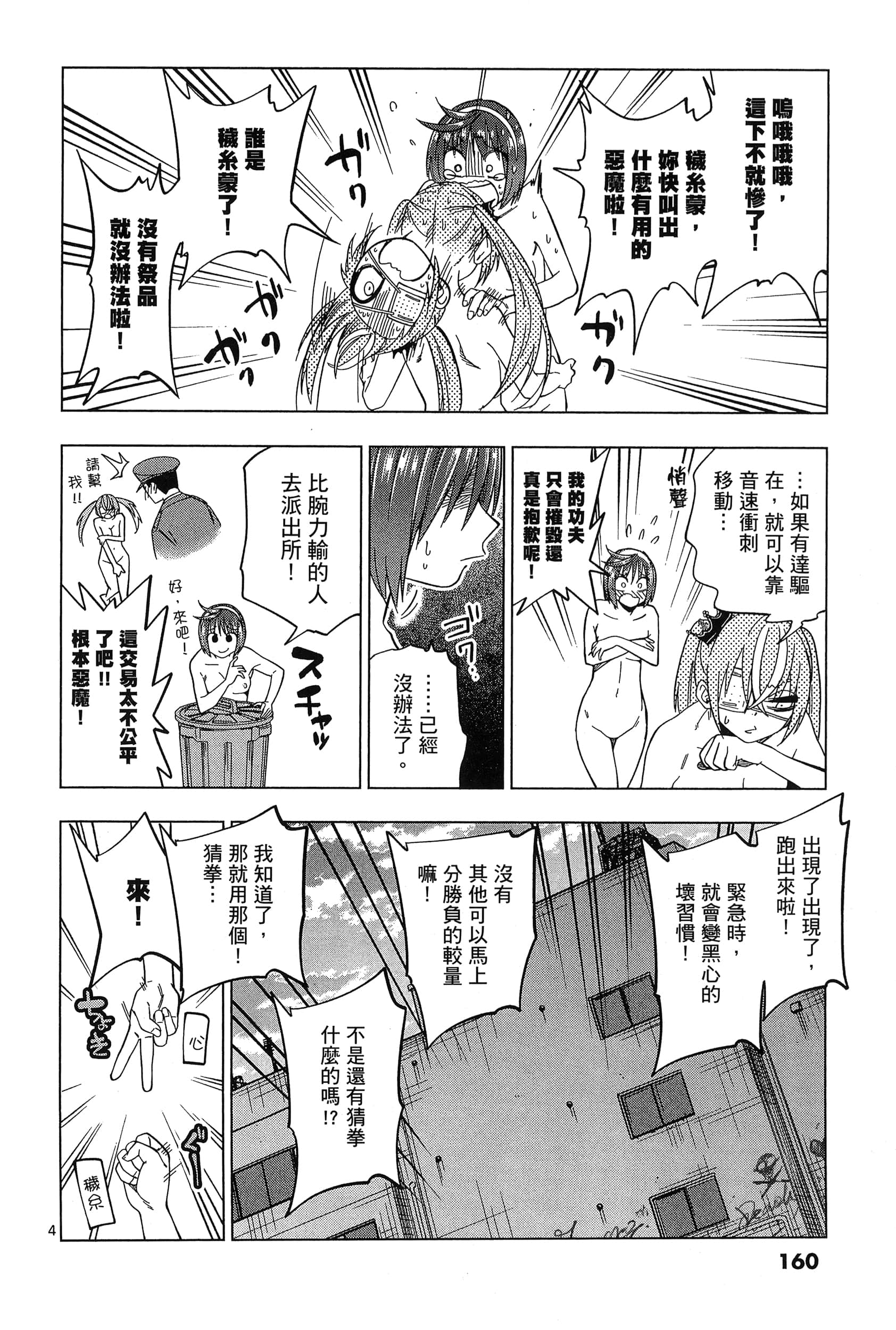 Page 164