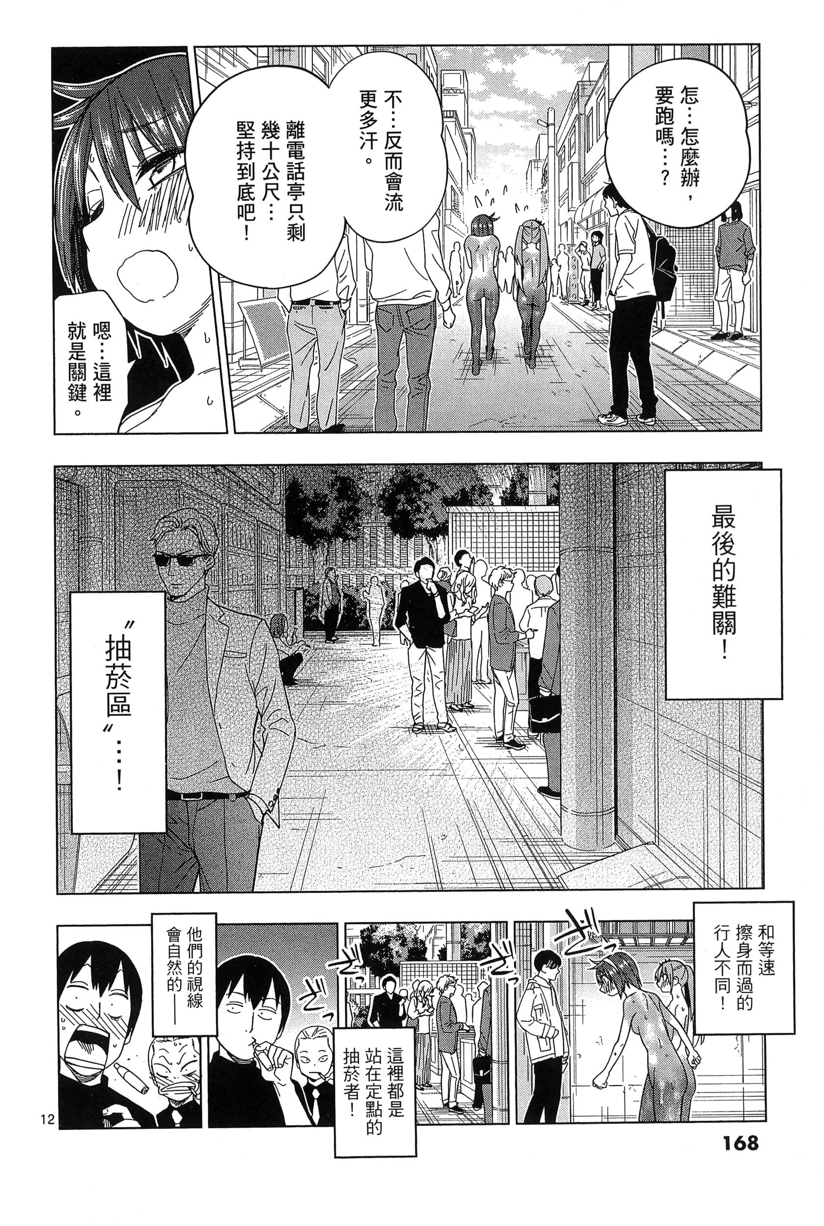 Page 172