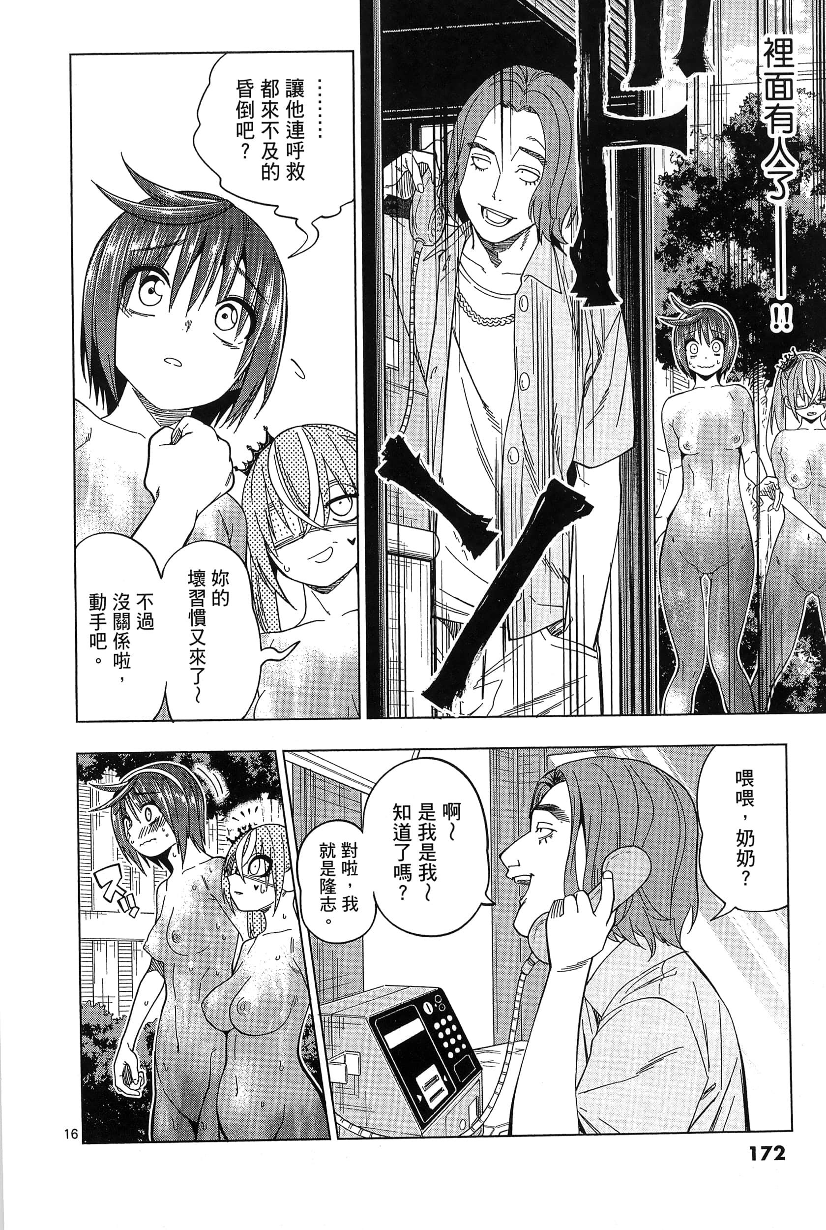 Page 176