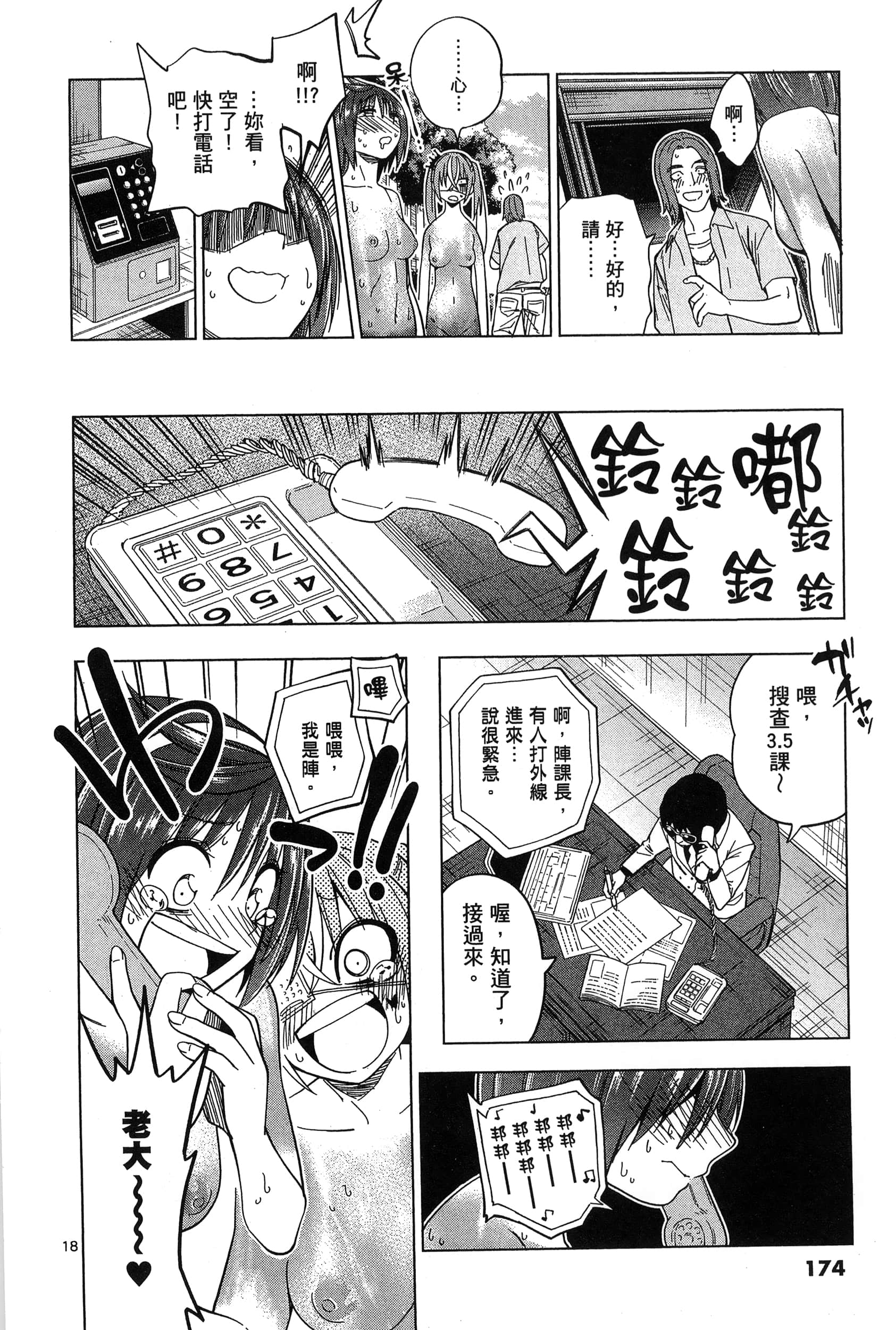 Page 178