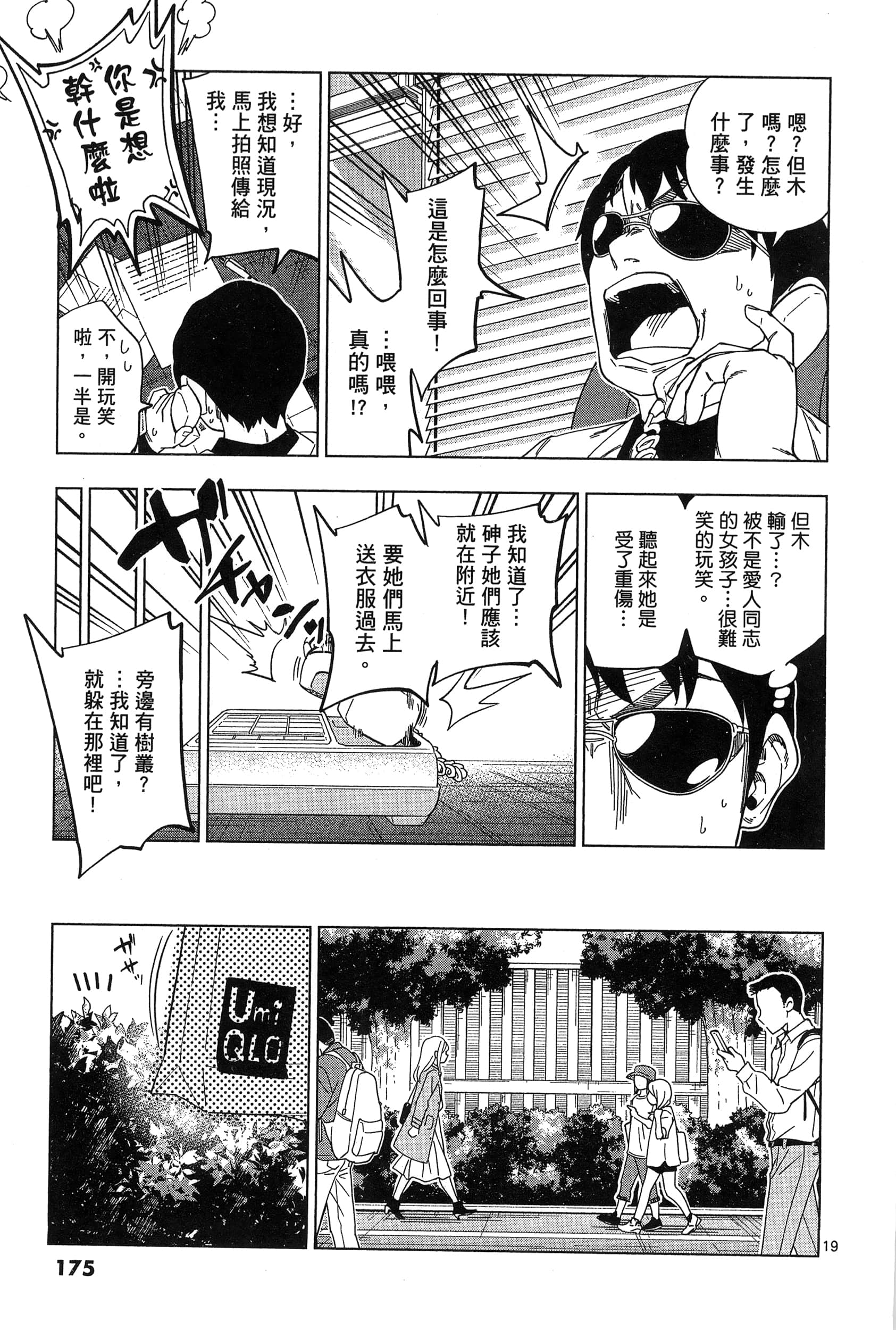Page 179
