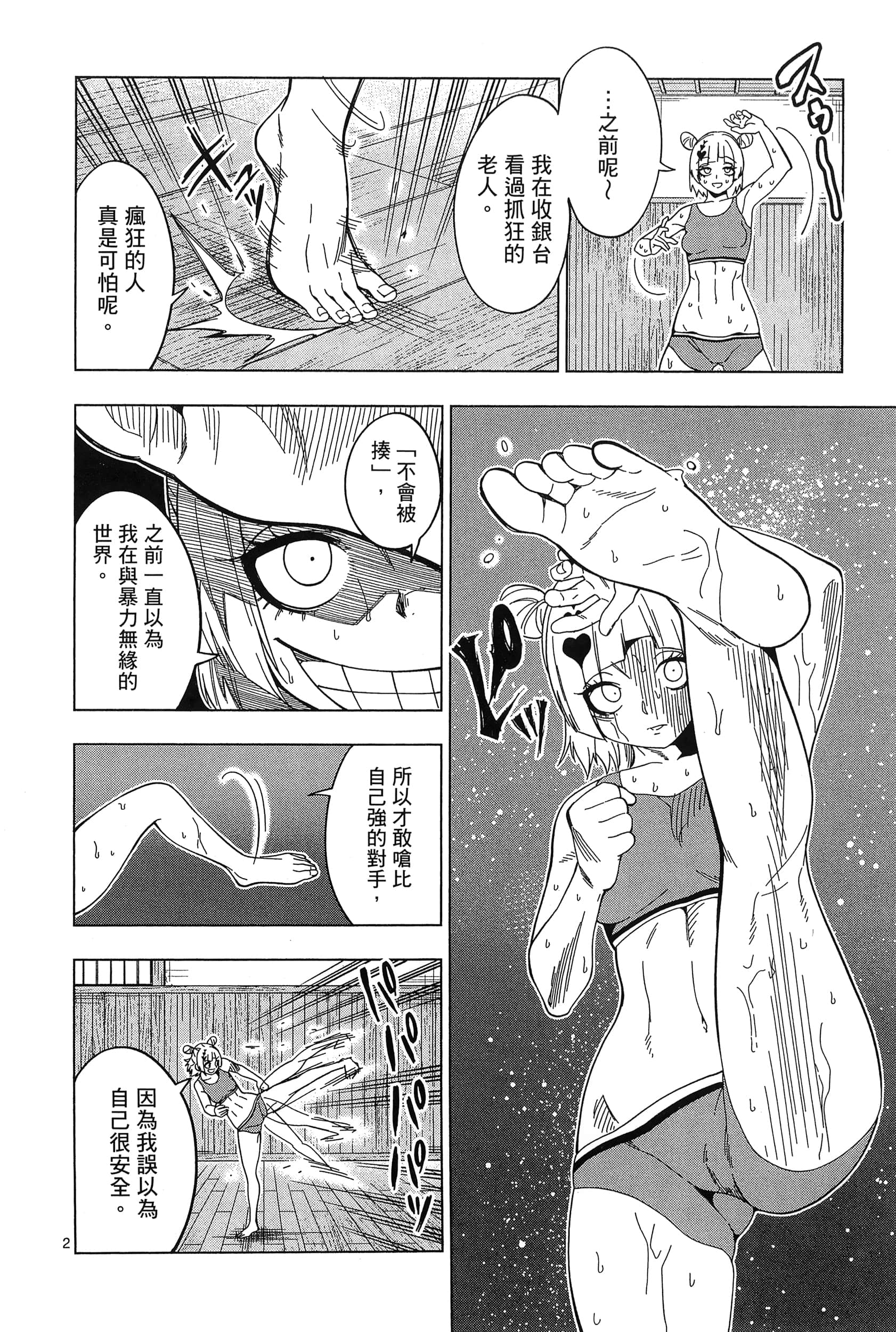 Page 184