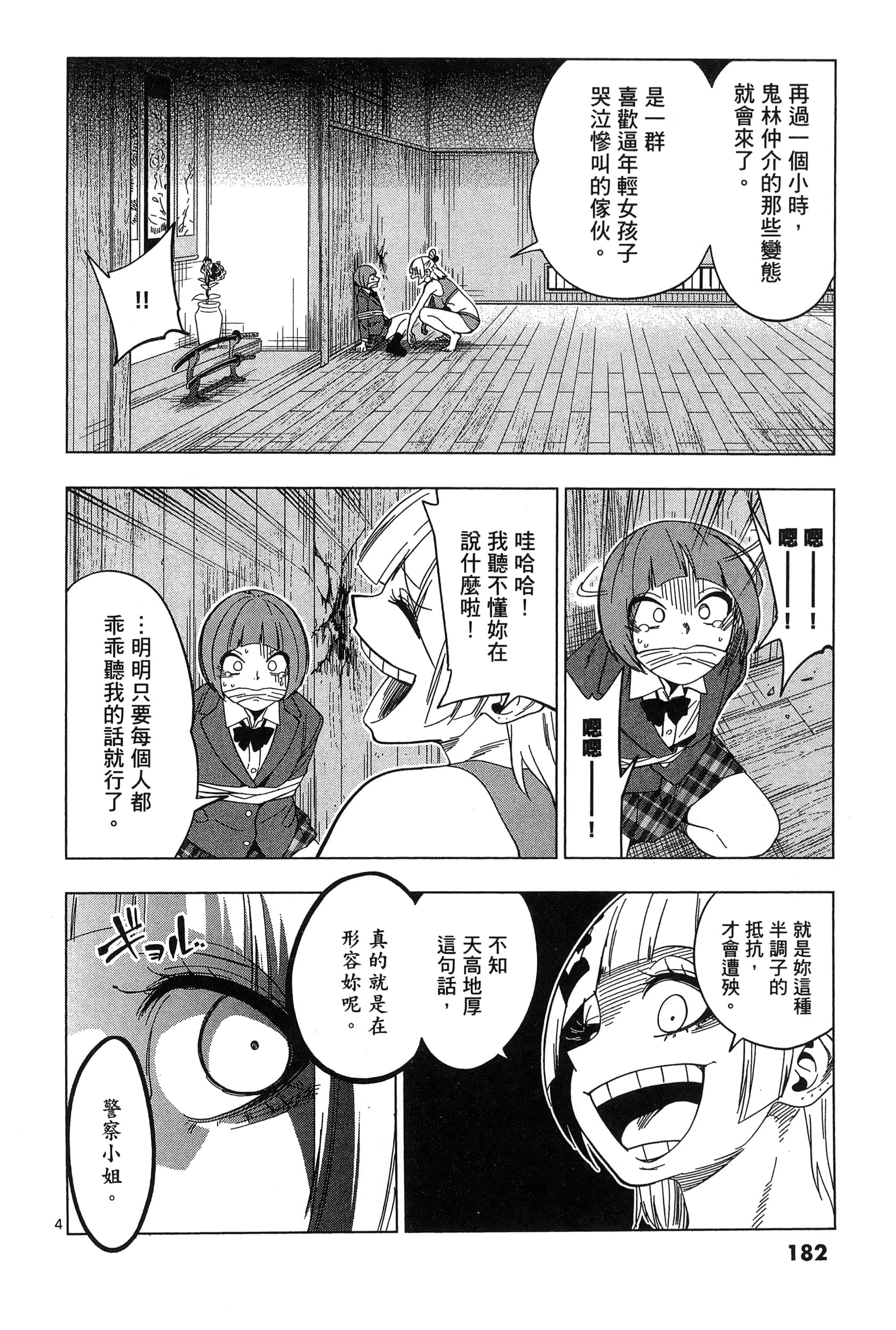Page 186