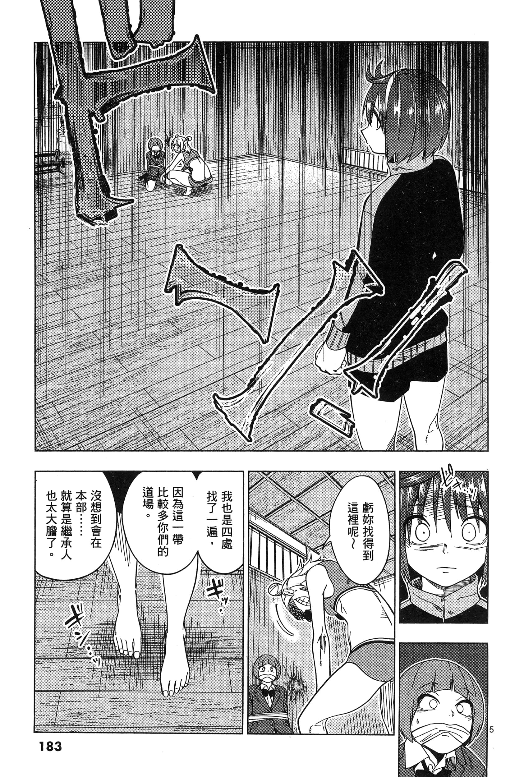 Page 187