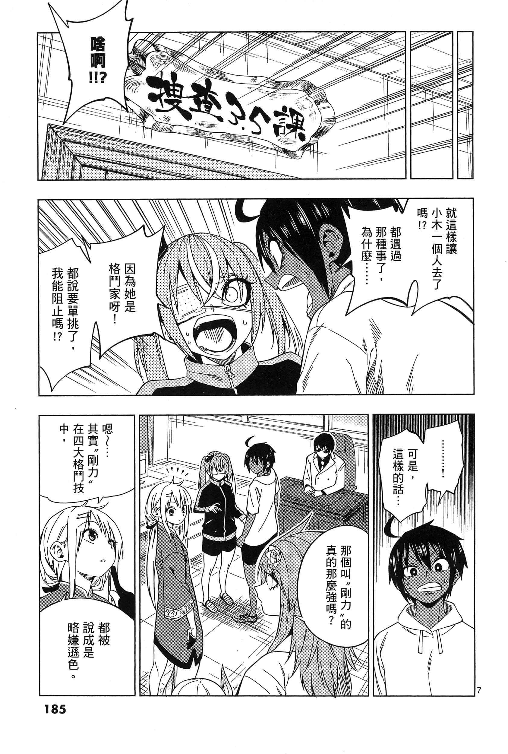 Page 189