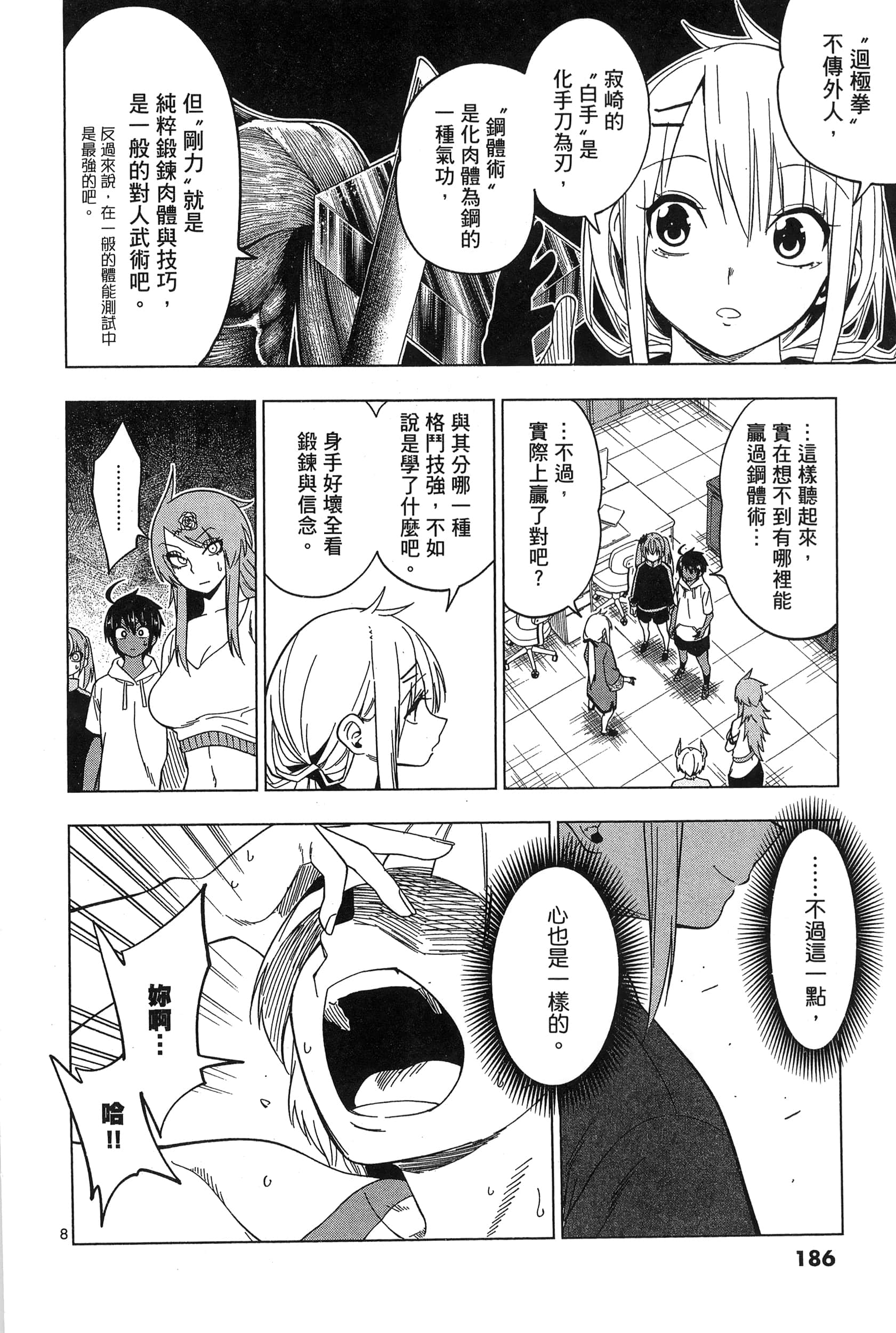 Page 190