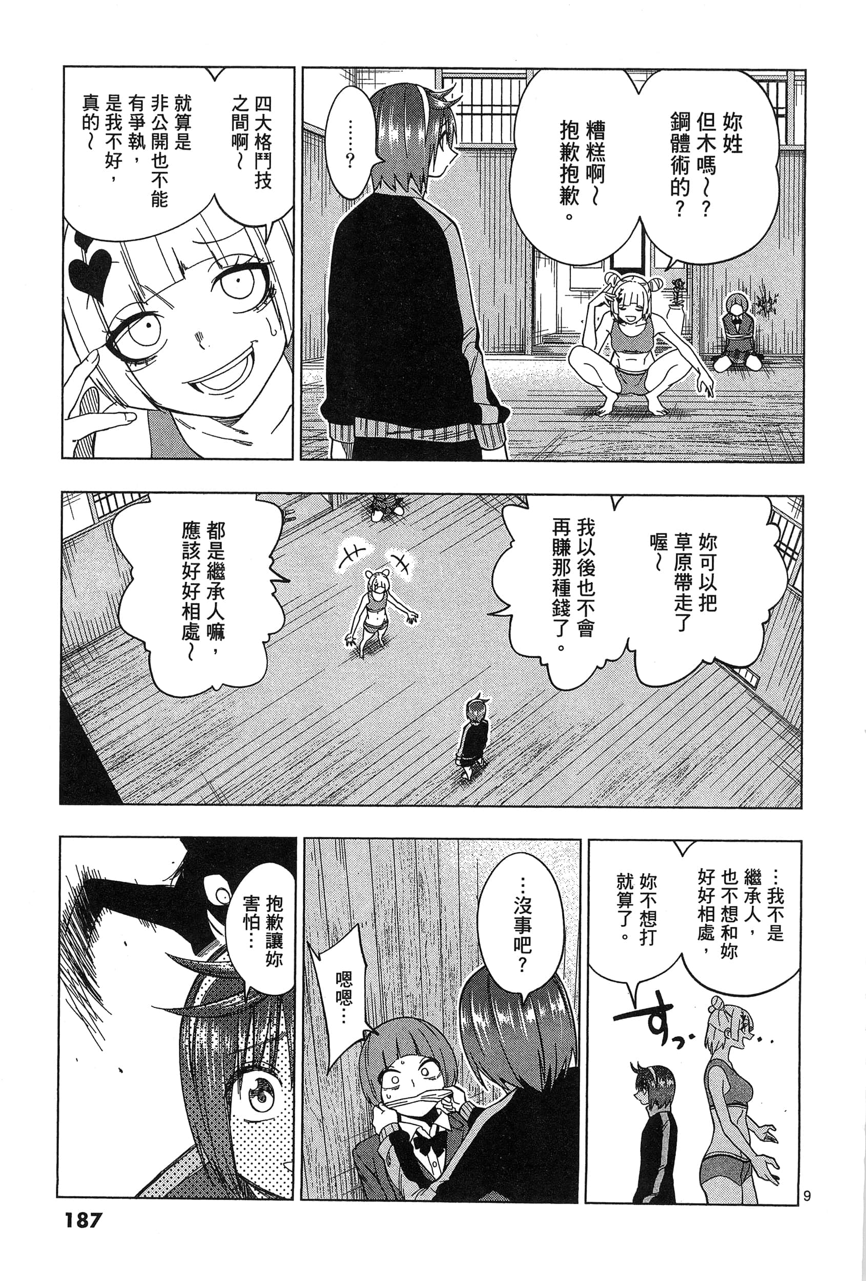 Page 191
