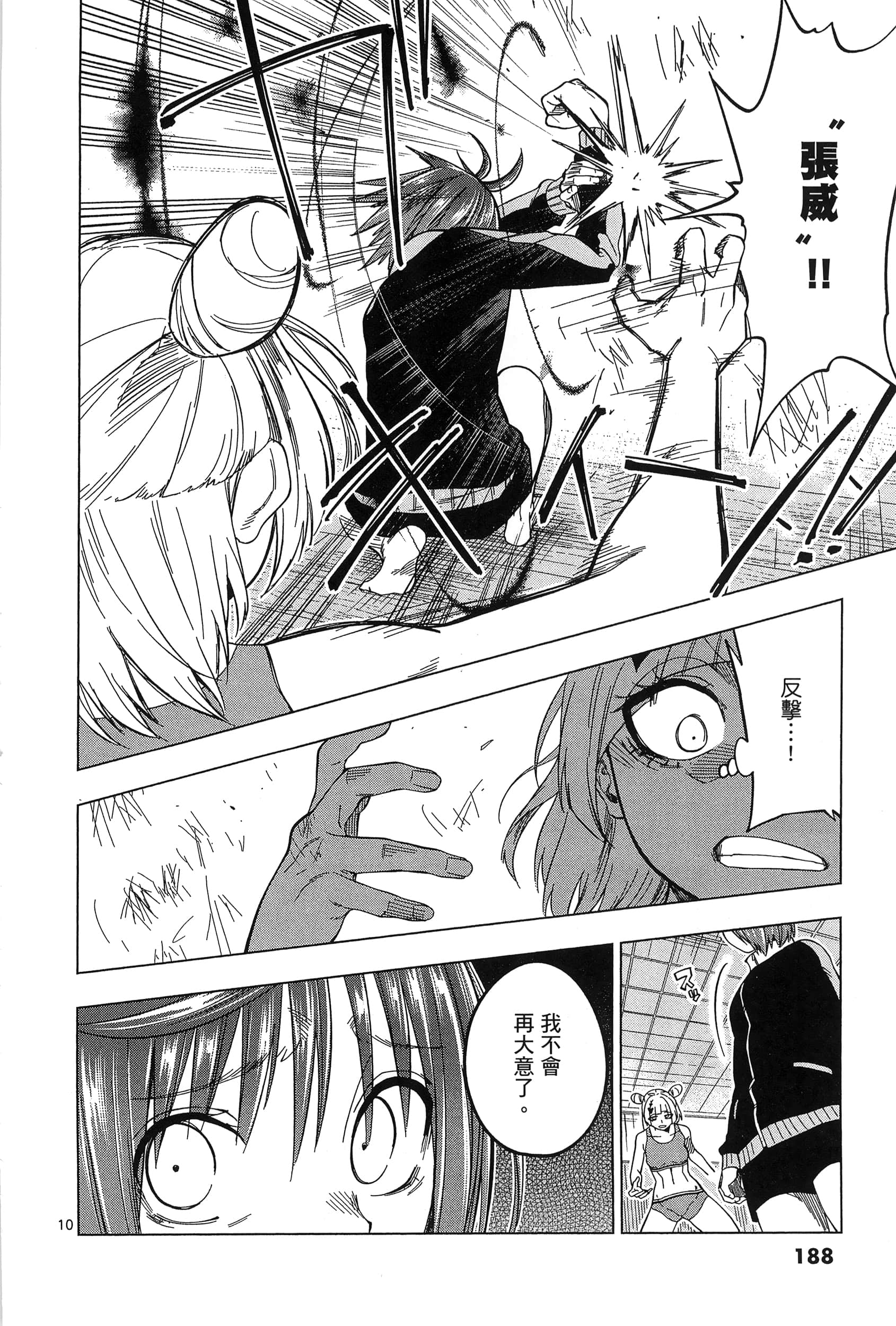 Page 192