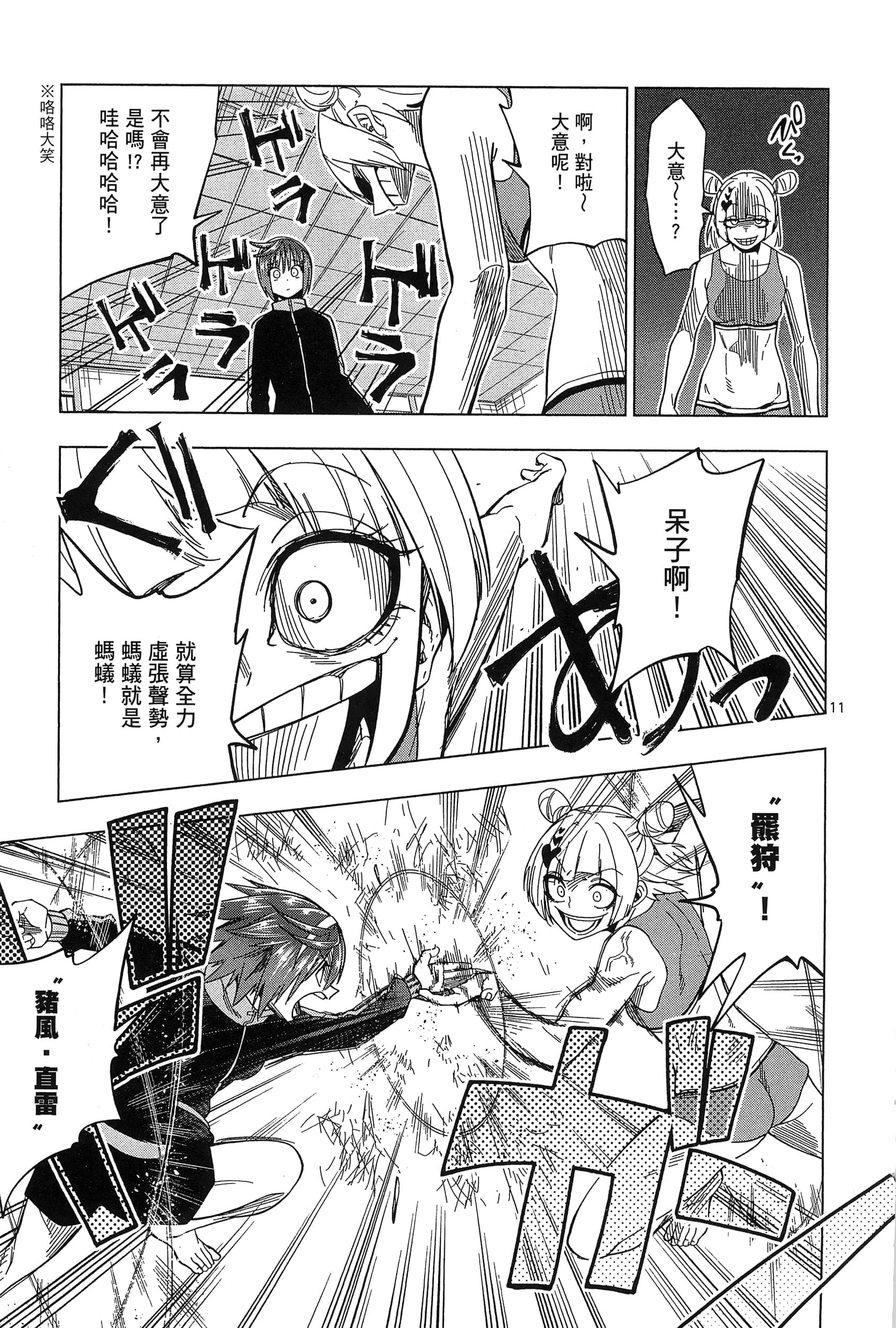 Page 193