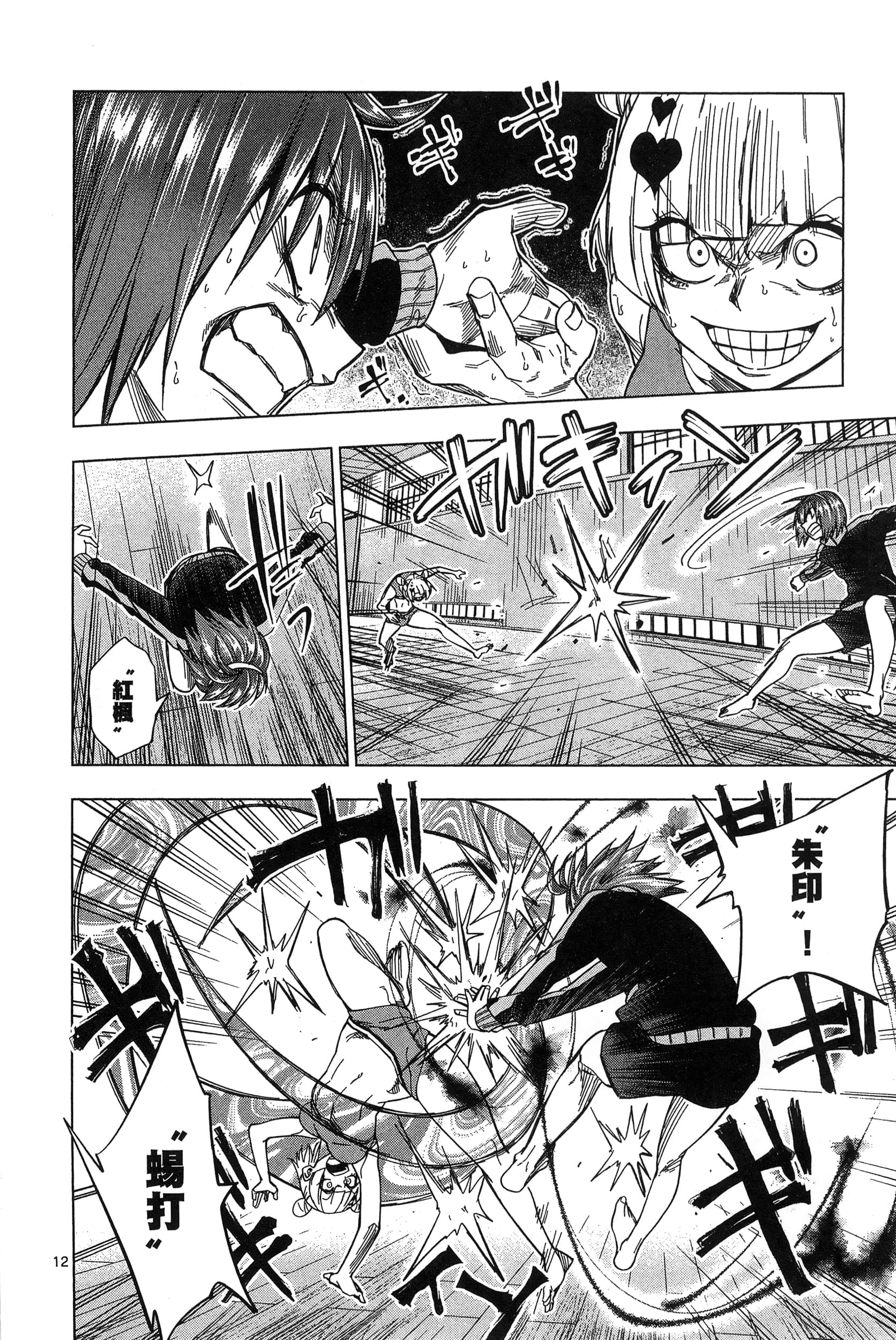 Page 194