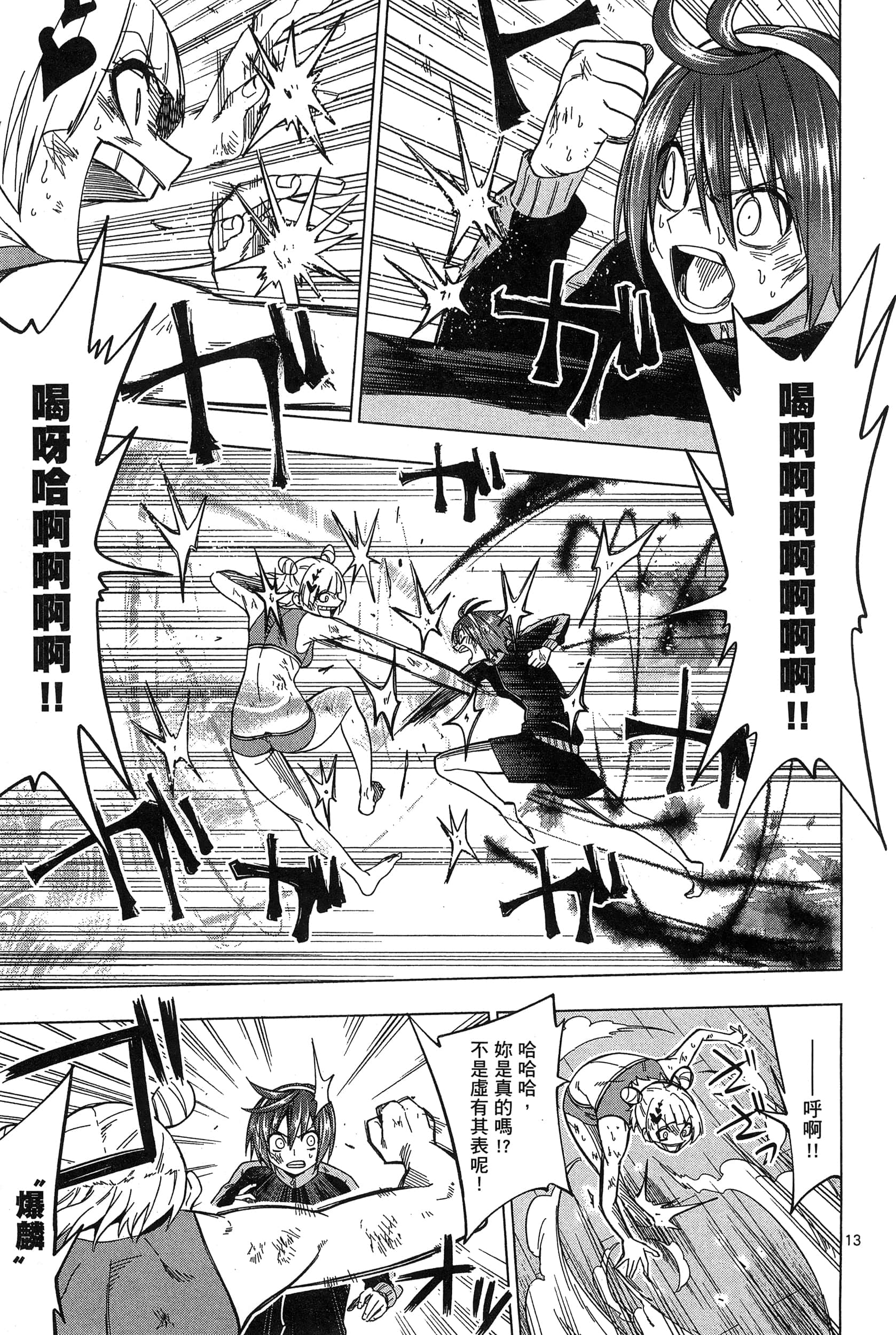 Page 195