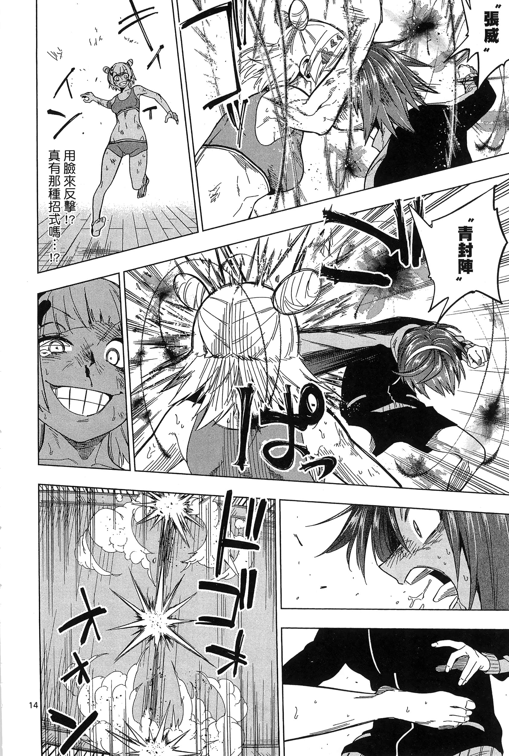 Page 196
