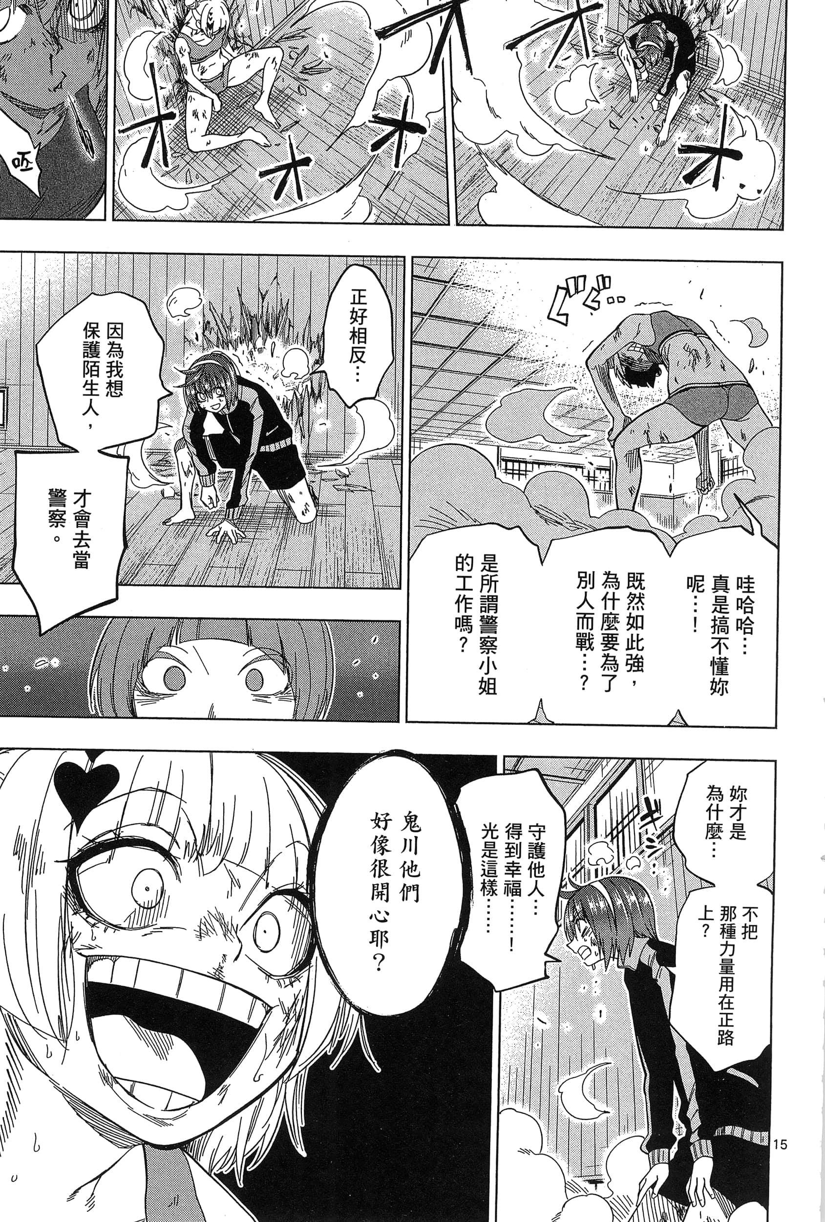 Page 197