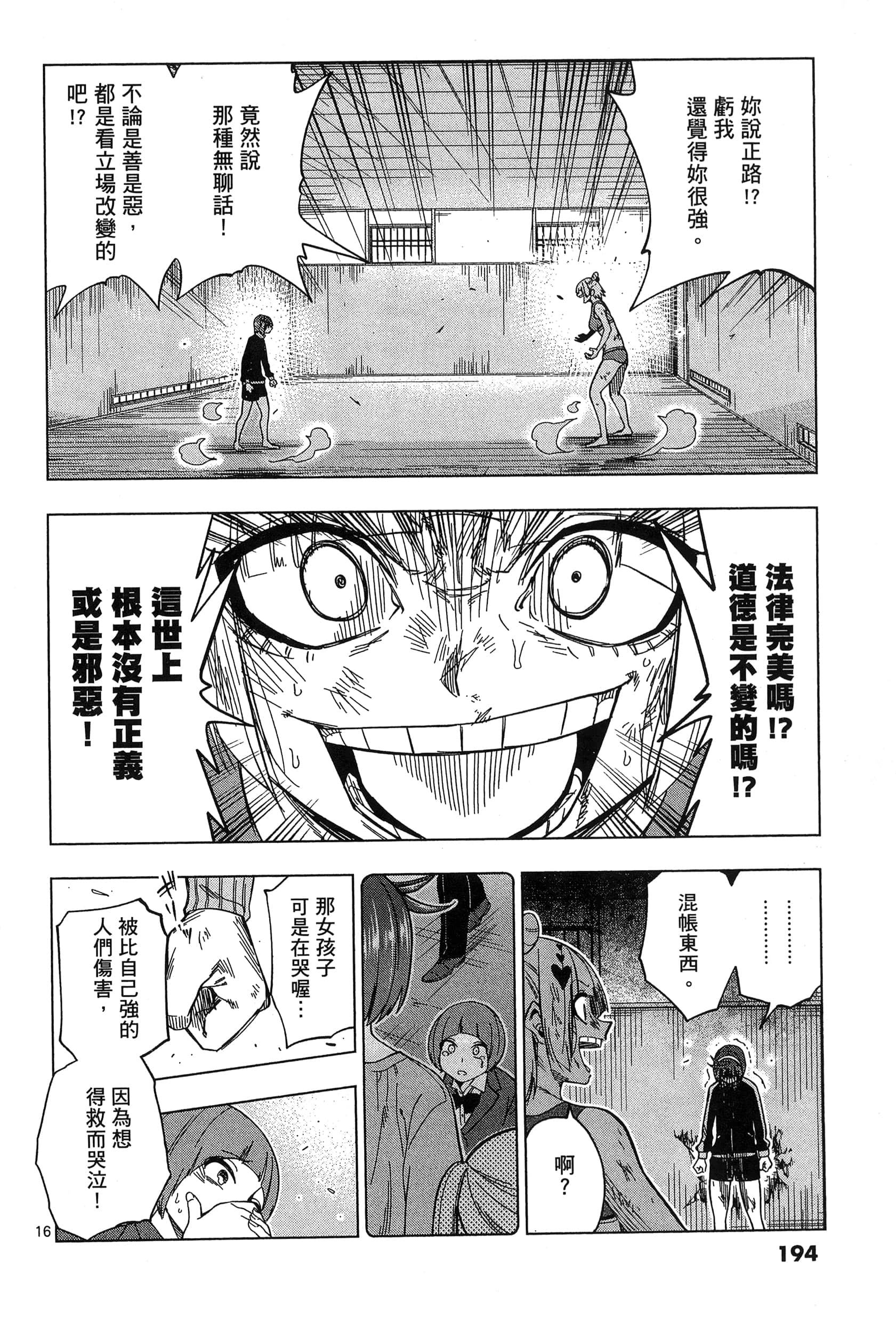 Page 198