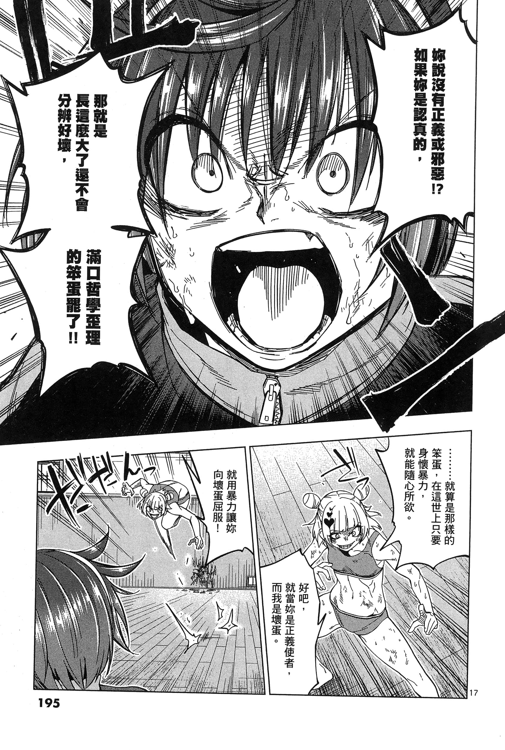 Page 199