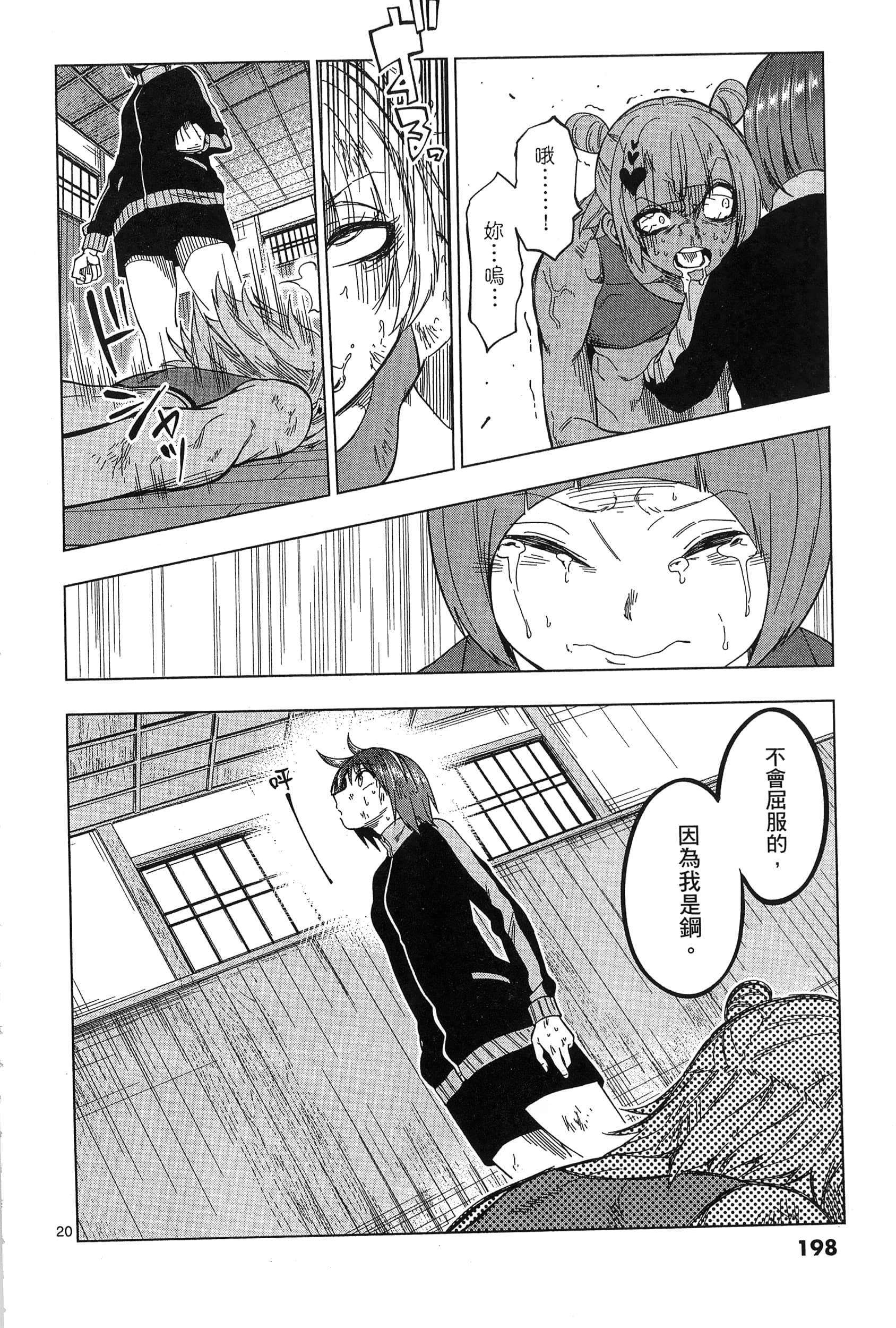 Page 202
