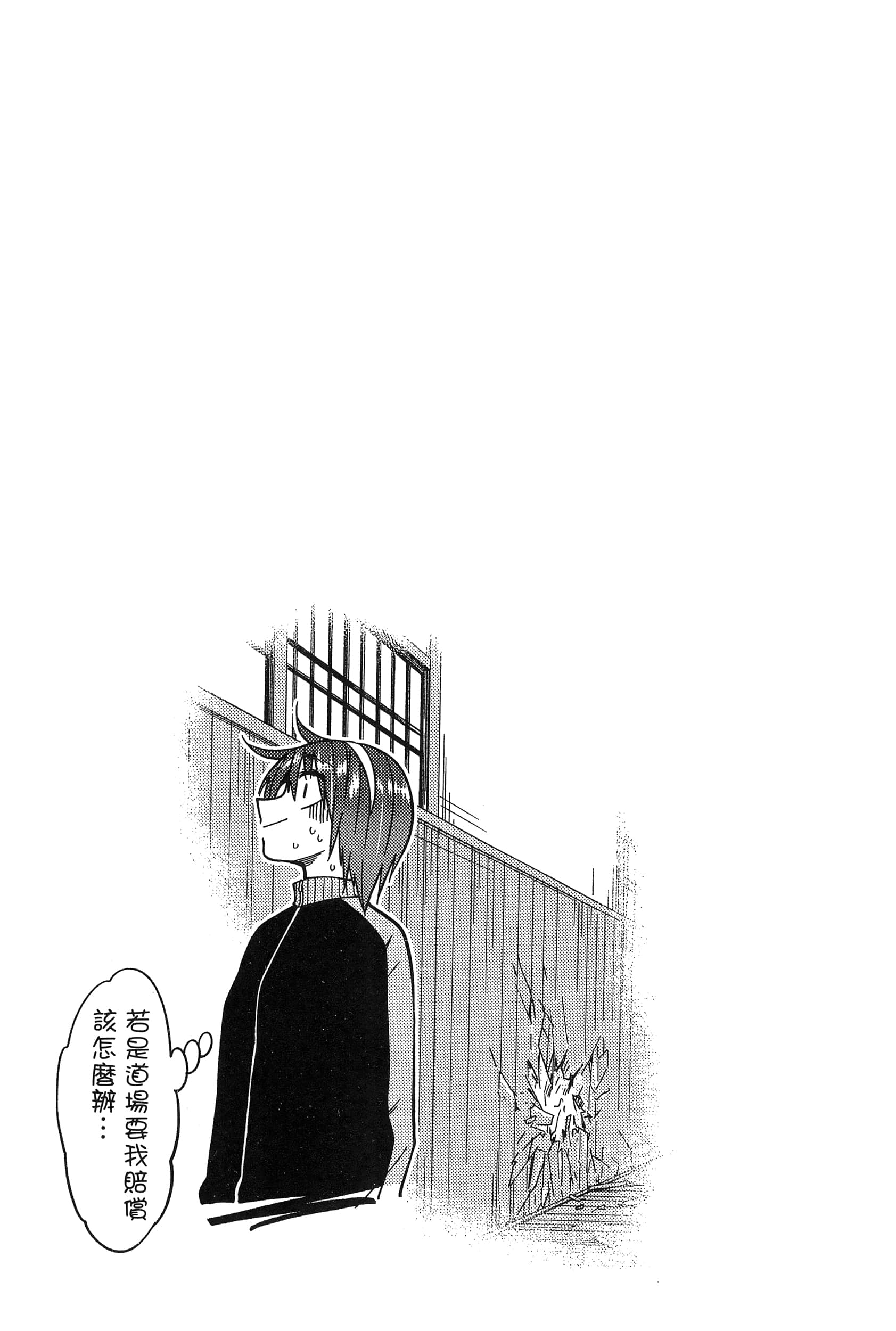 Page 203
