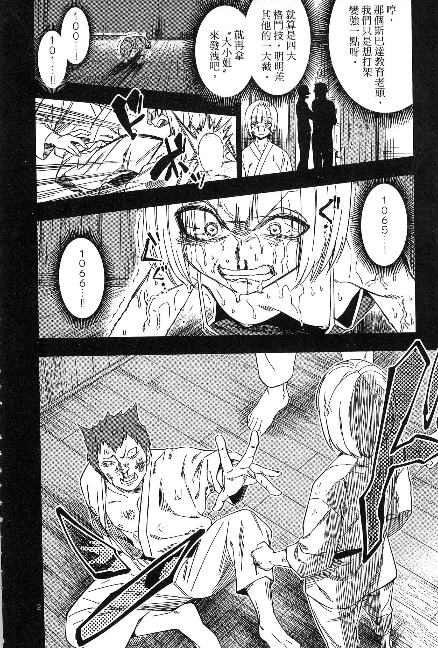 Page 206