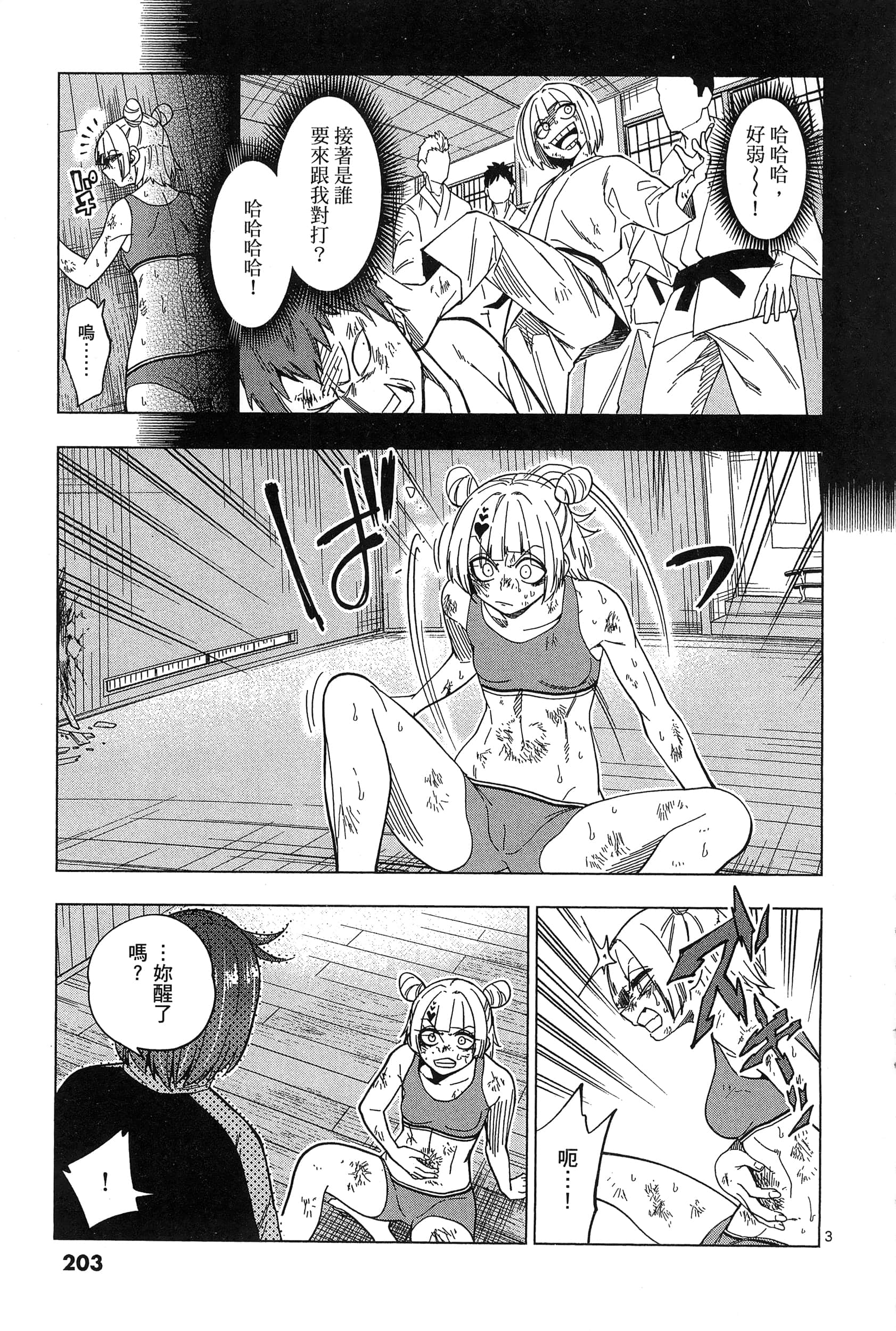 Page 207