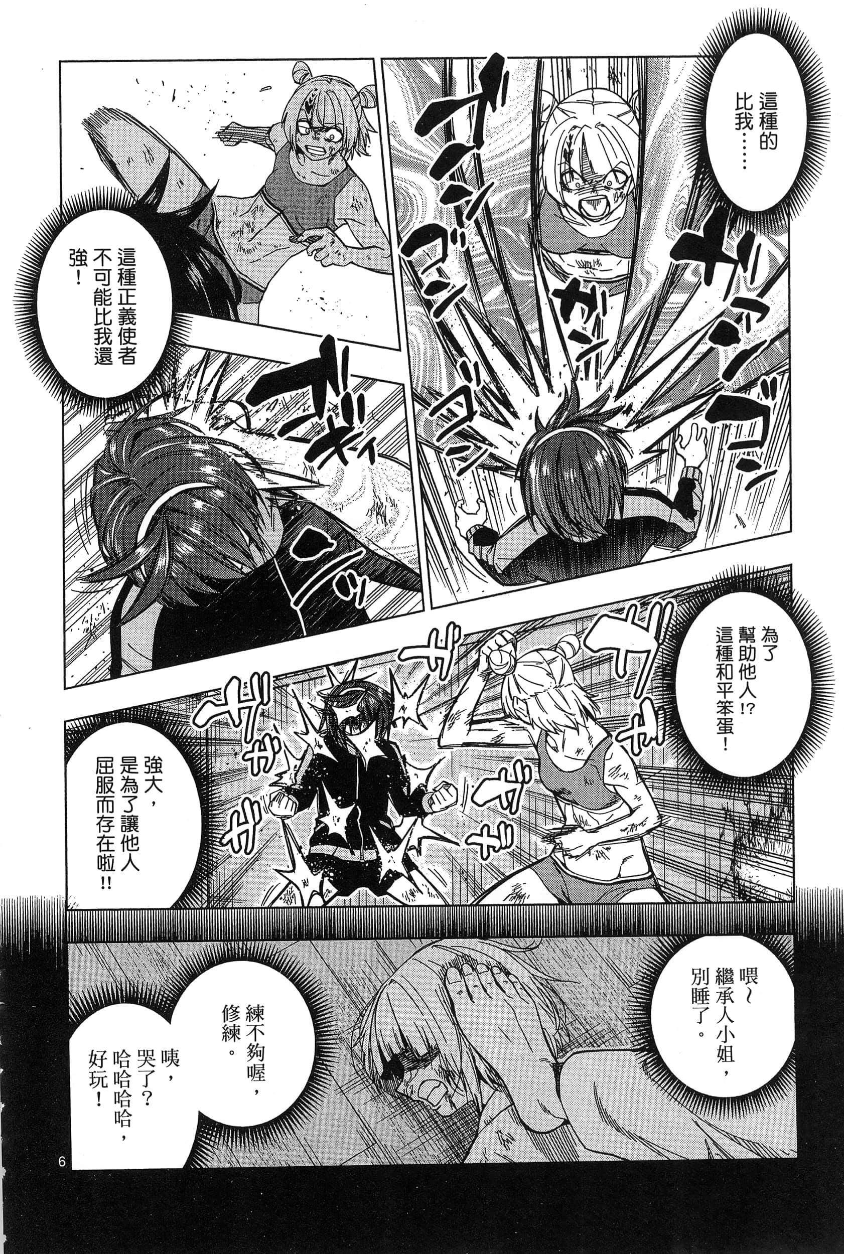 Page 210