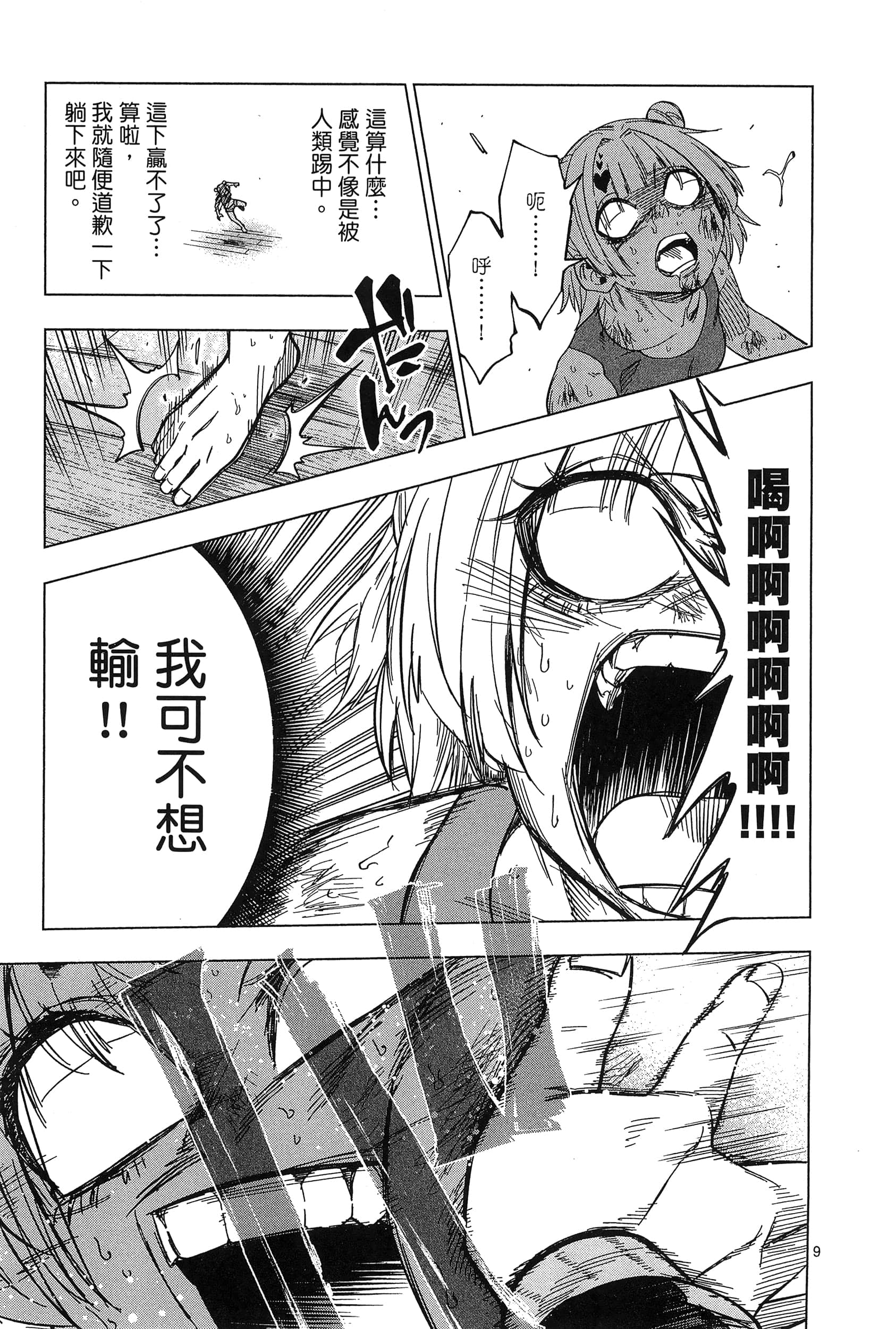 Page 213