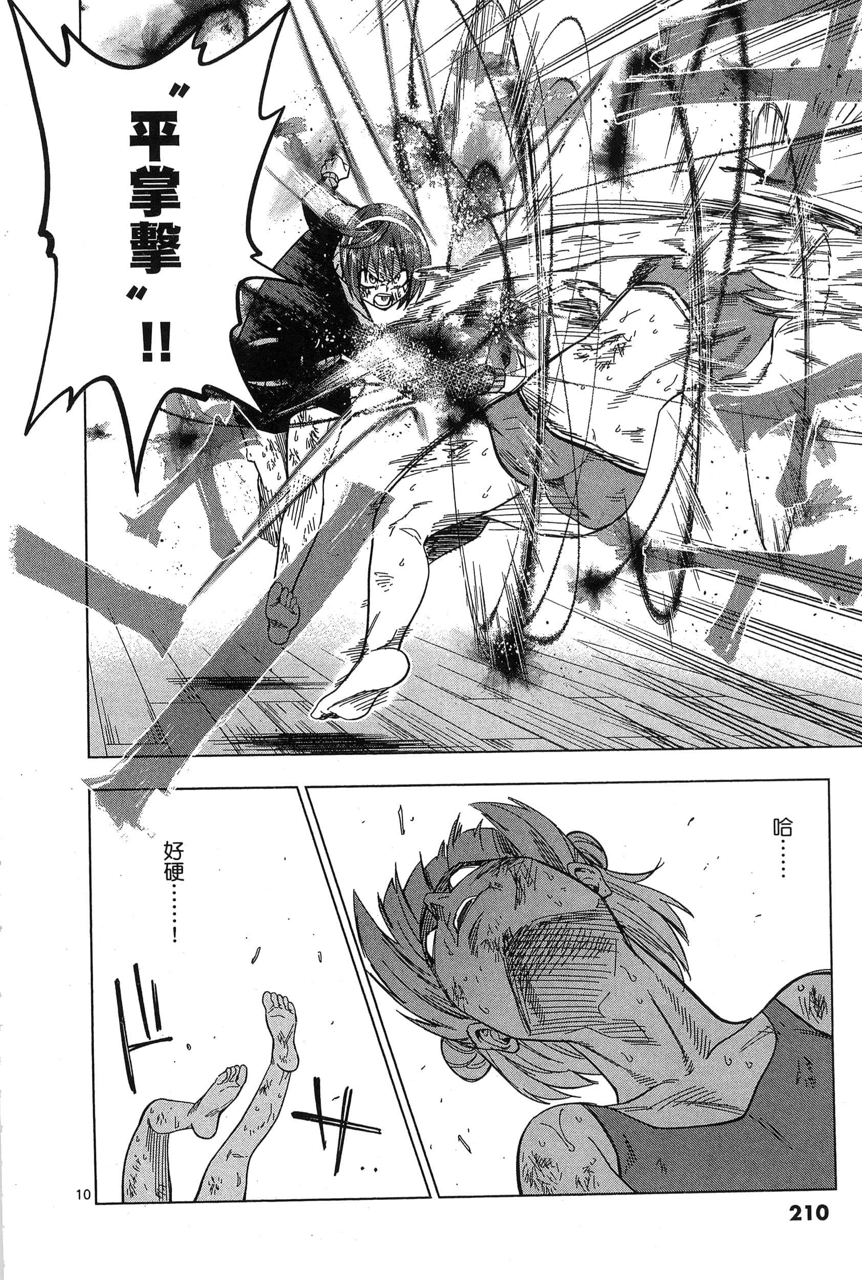 Page 214