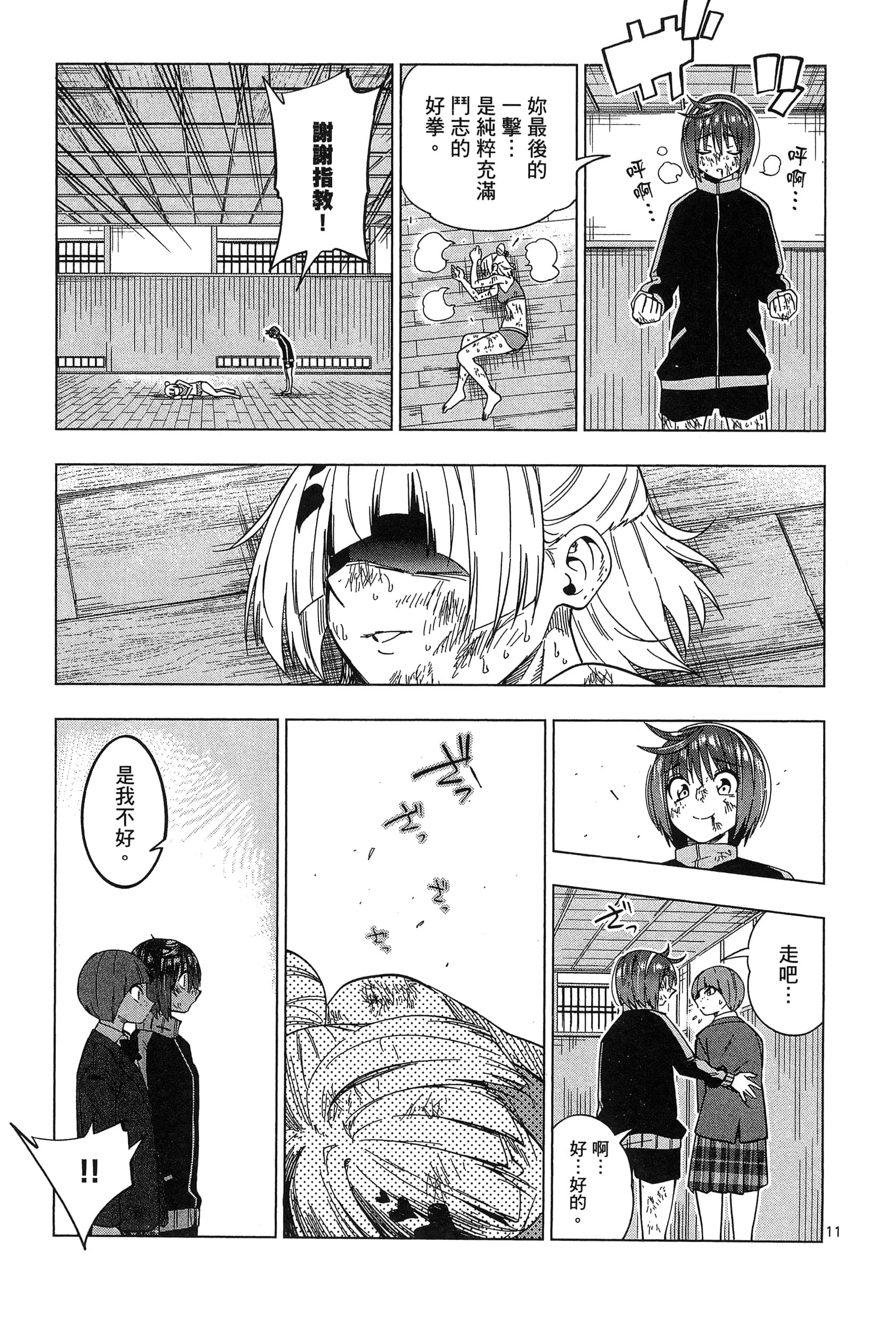 Page 215