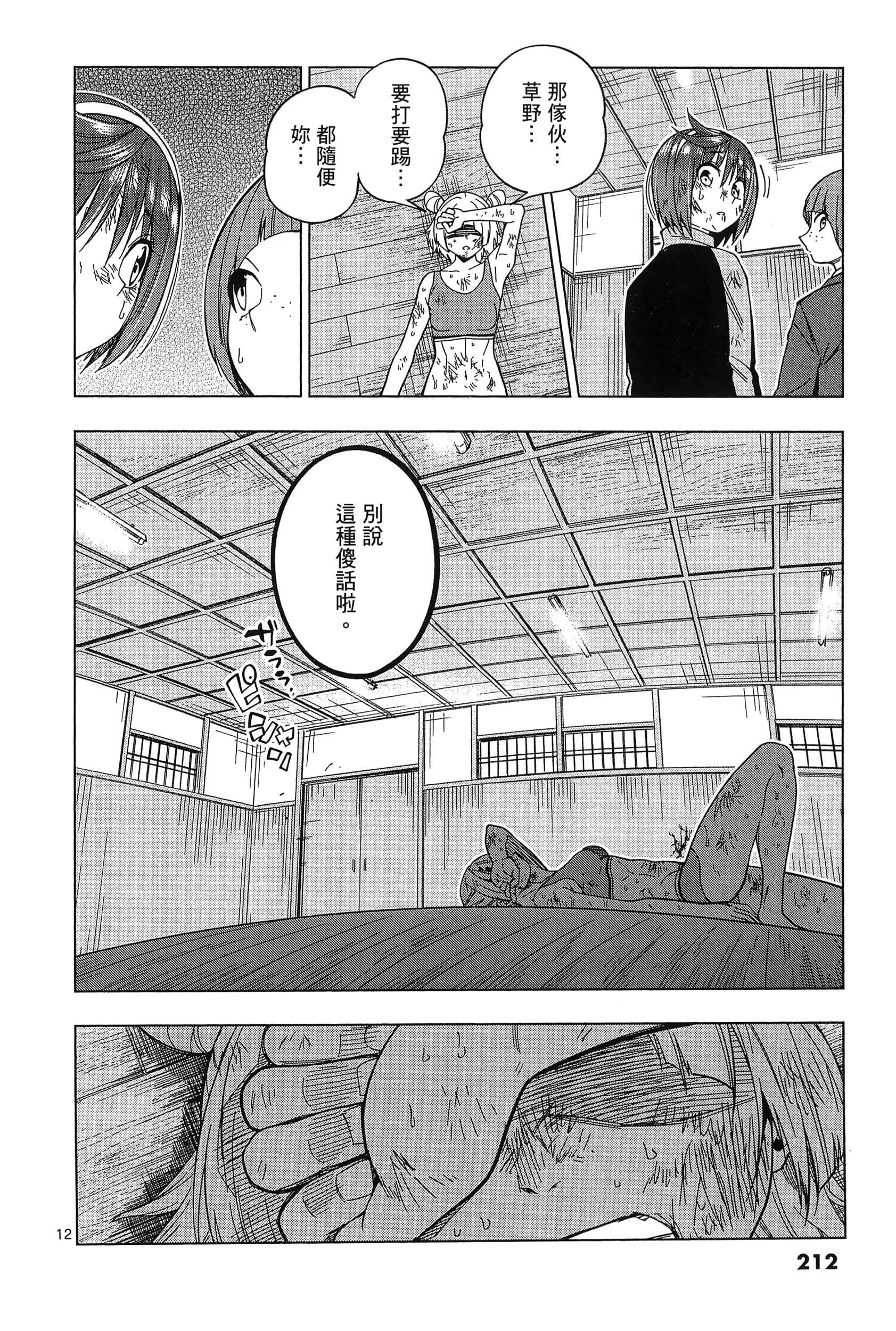 Page 216