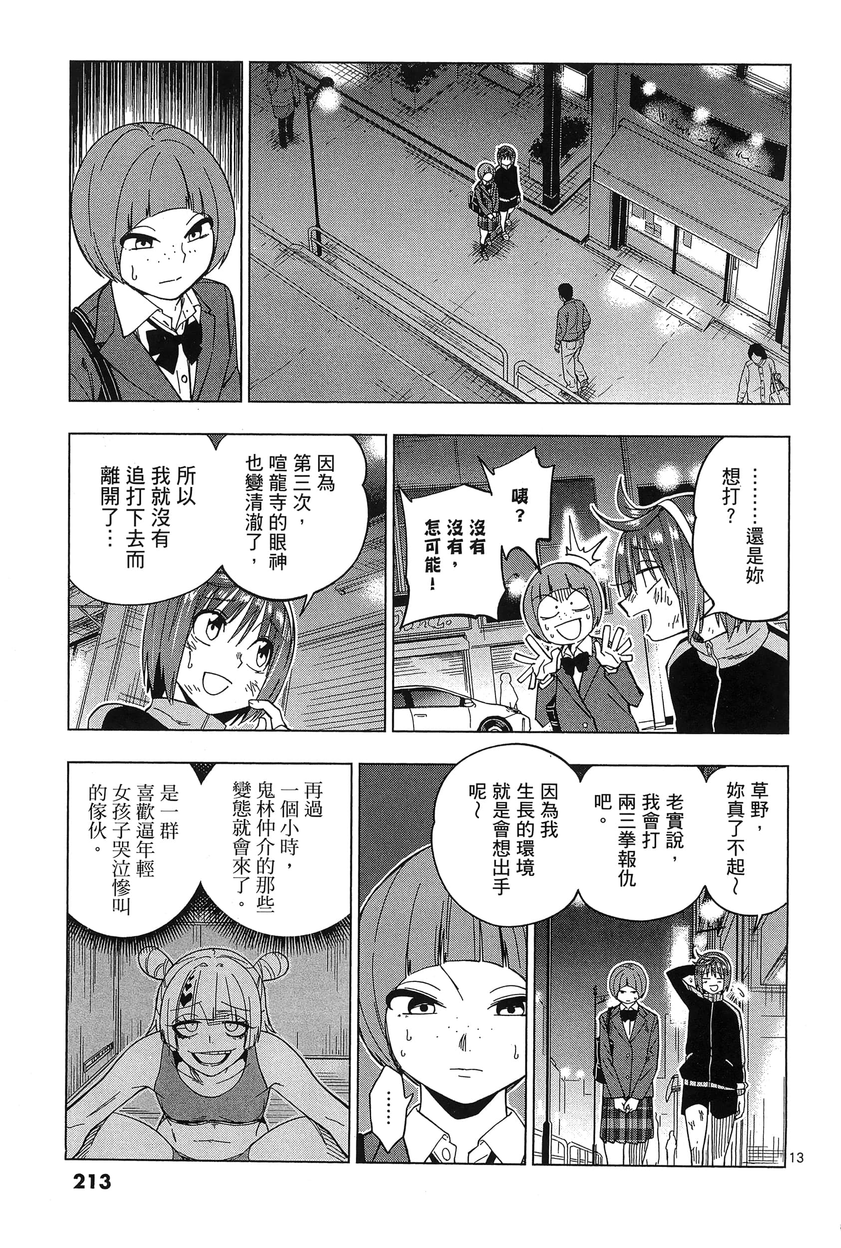 Page 217