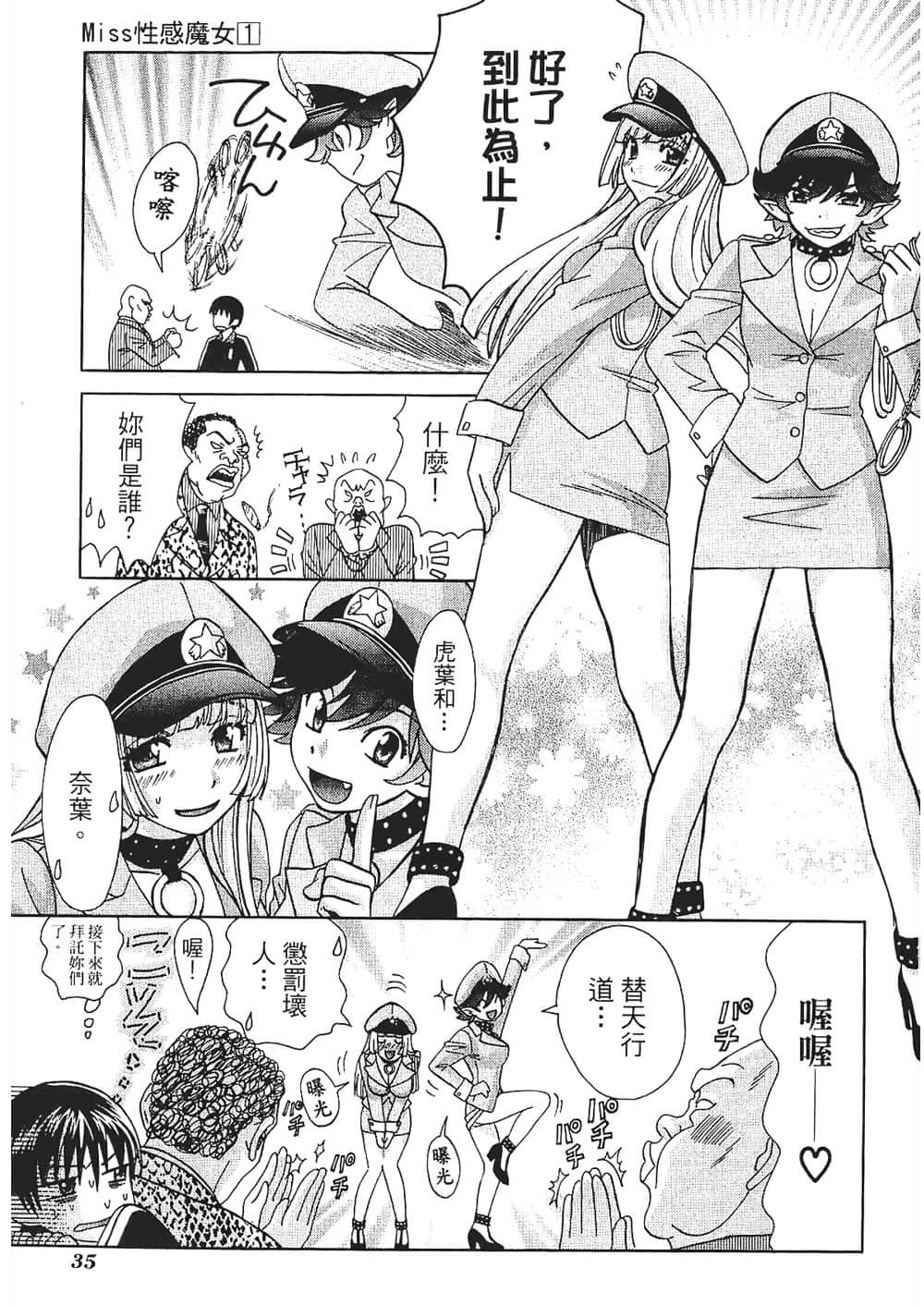 Page 37