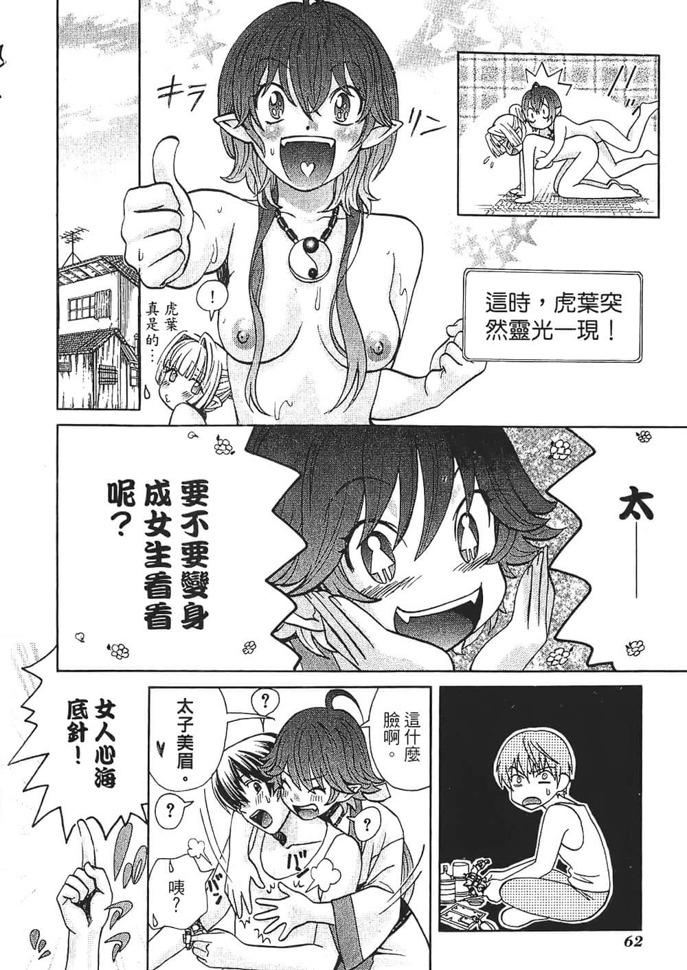 Page 64