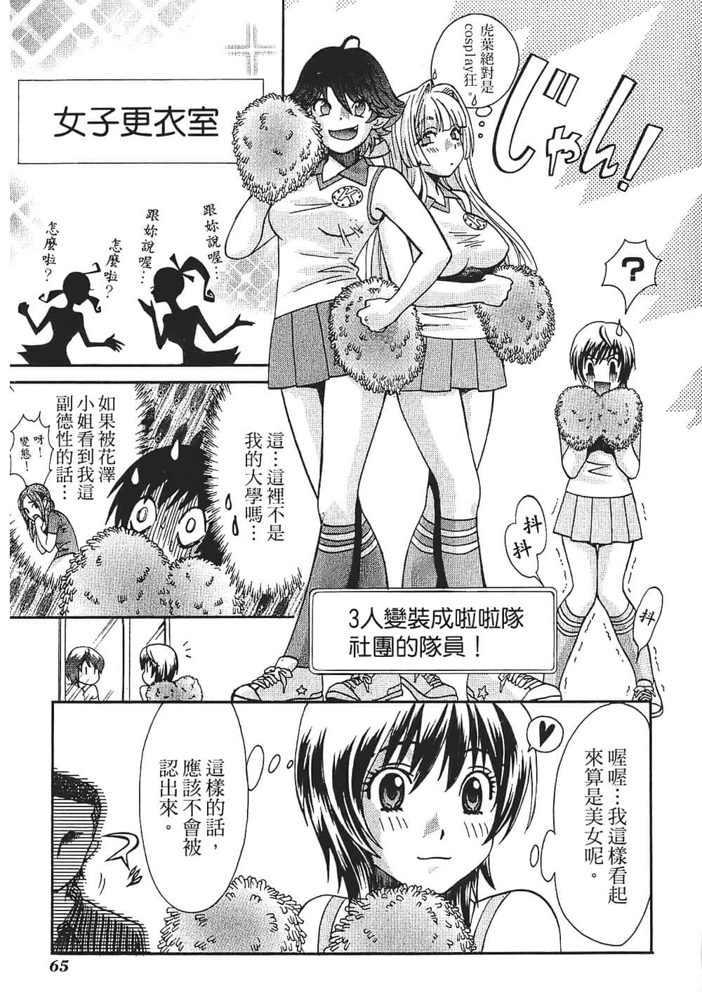 Page 67