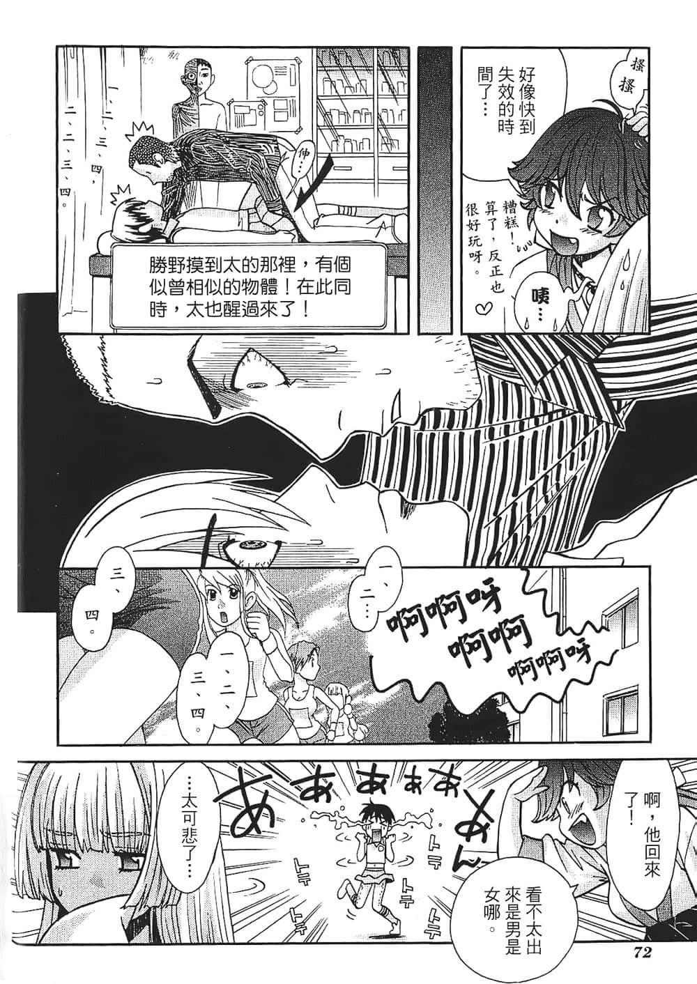 Page 74