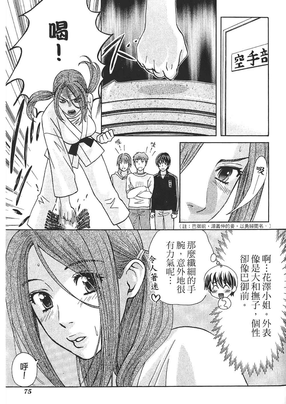 Page 77