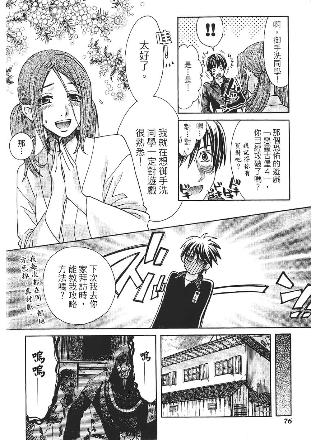 Page 78