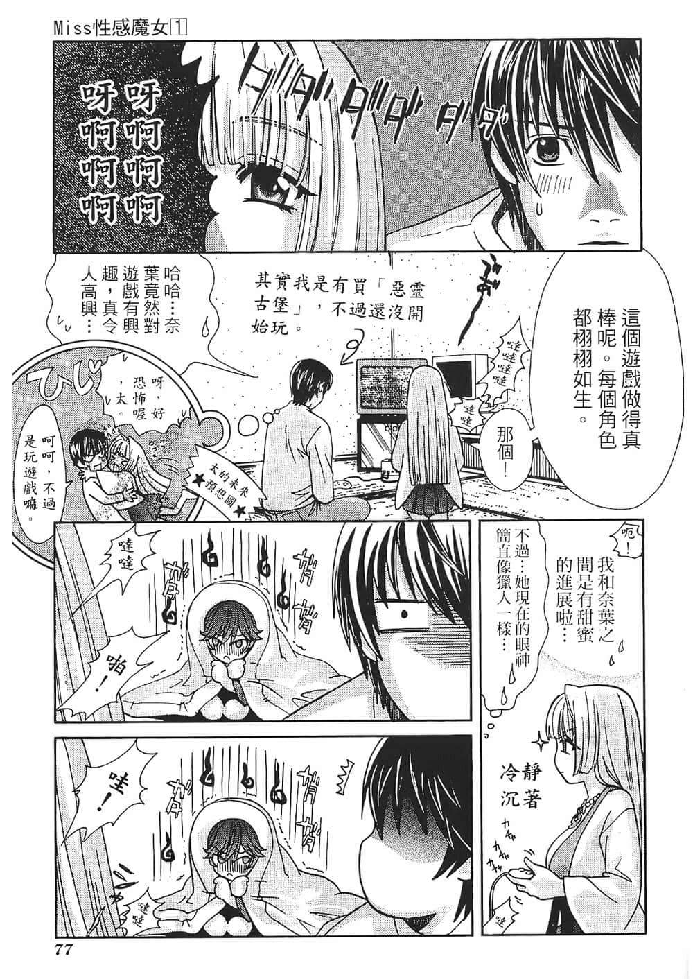 Page 79