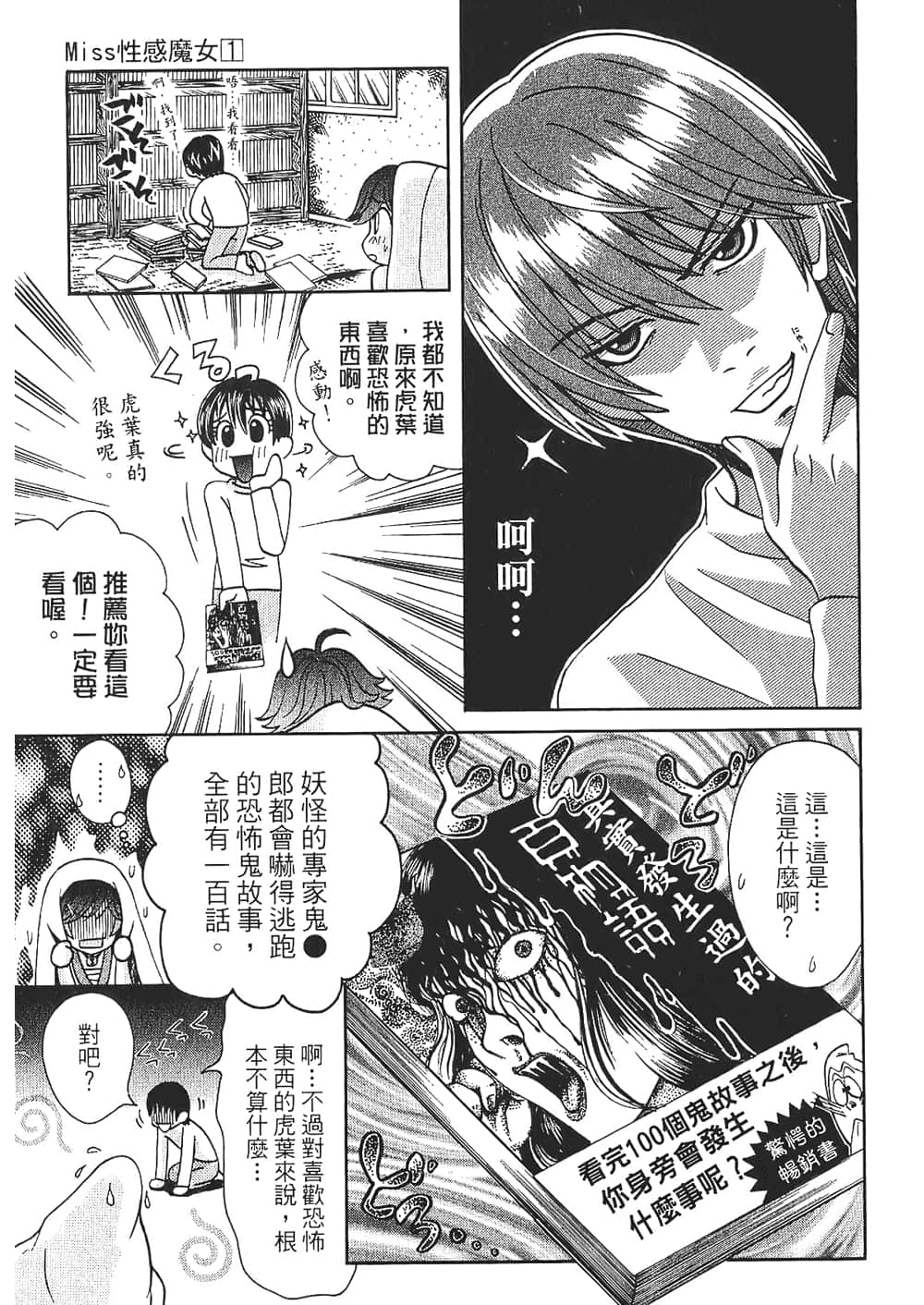 Page 81