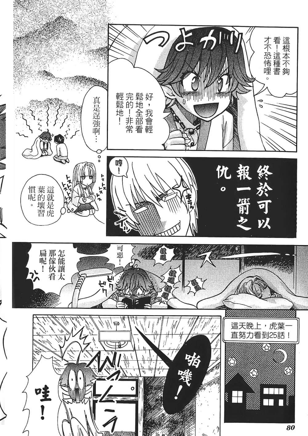 Page 82