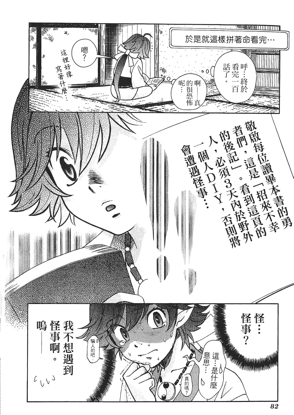 Page 84
