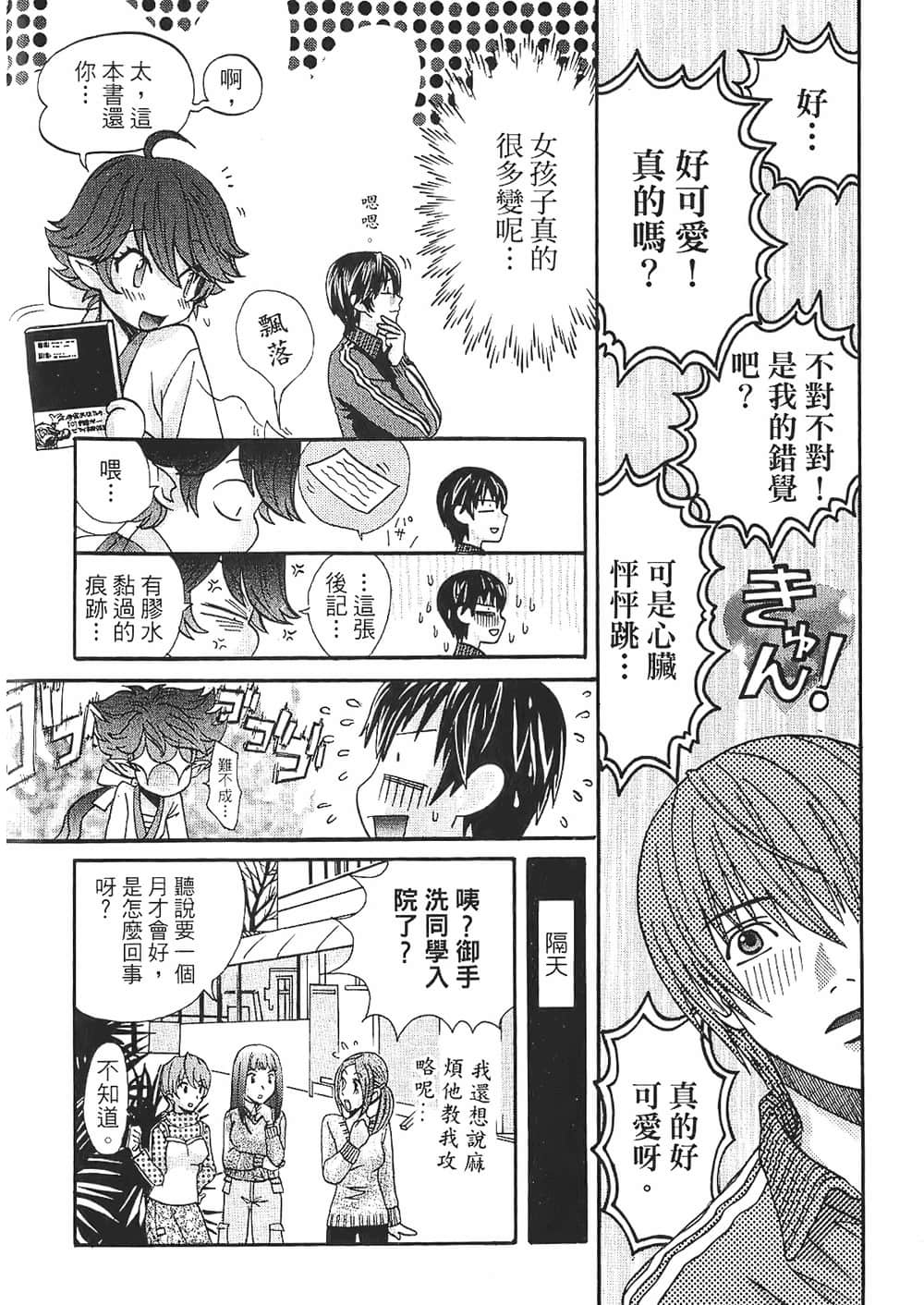 Page 92