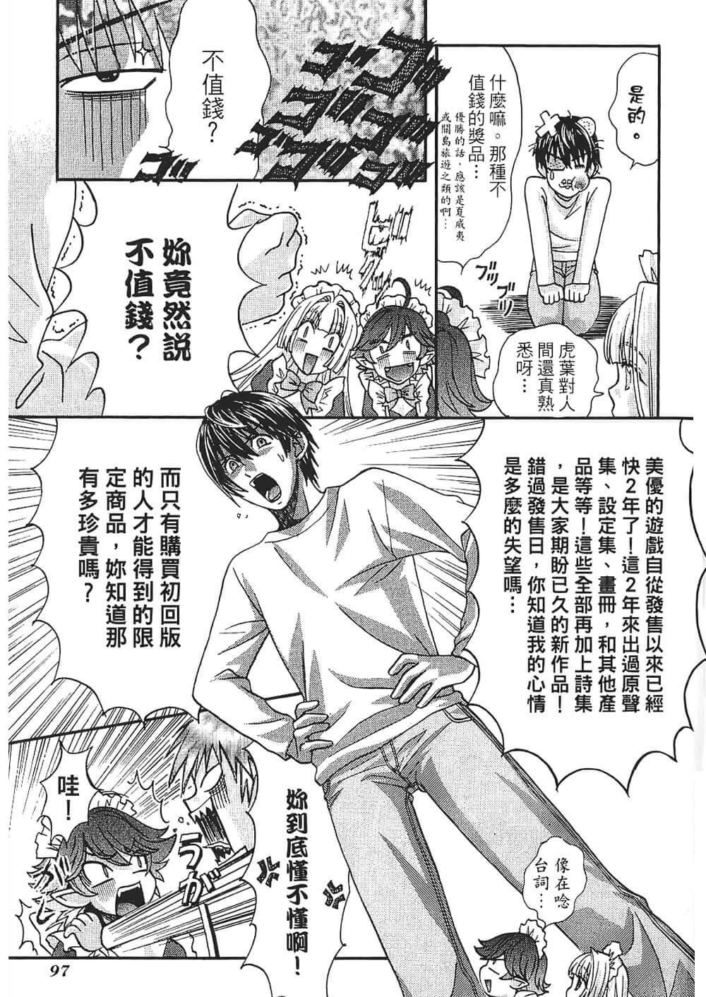 Page 99