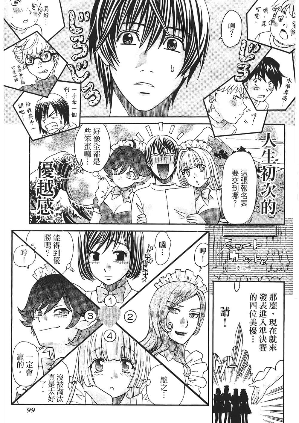 Page 101