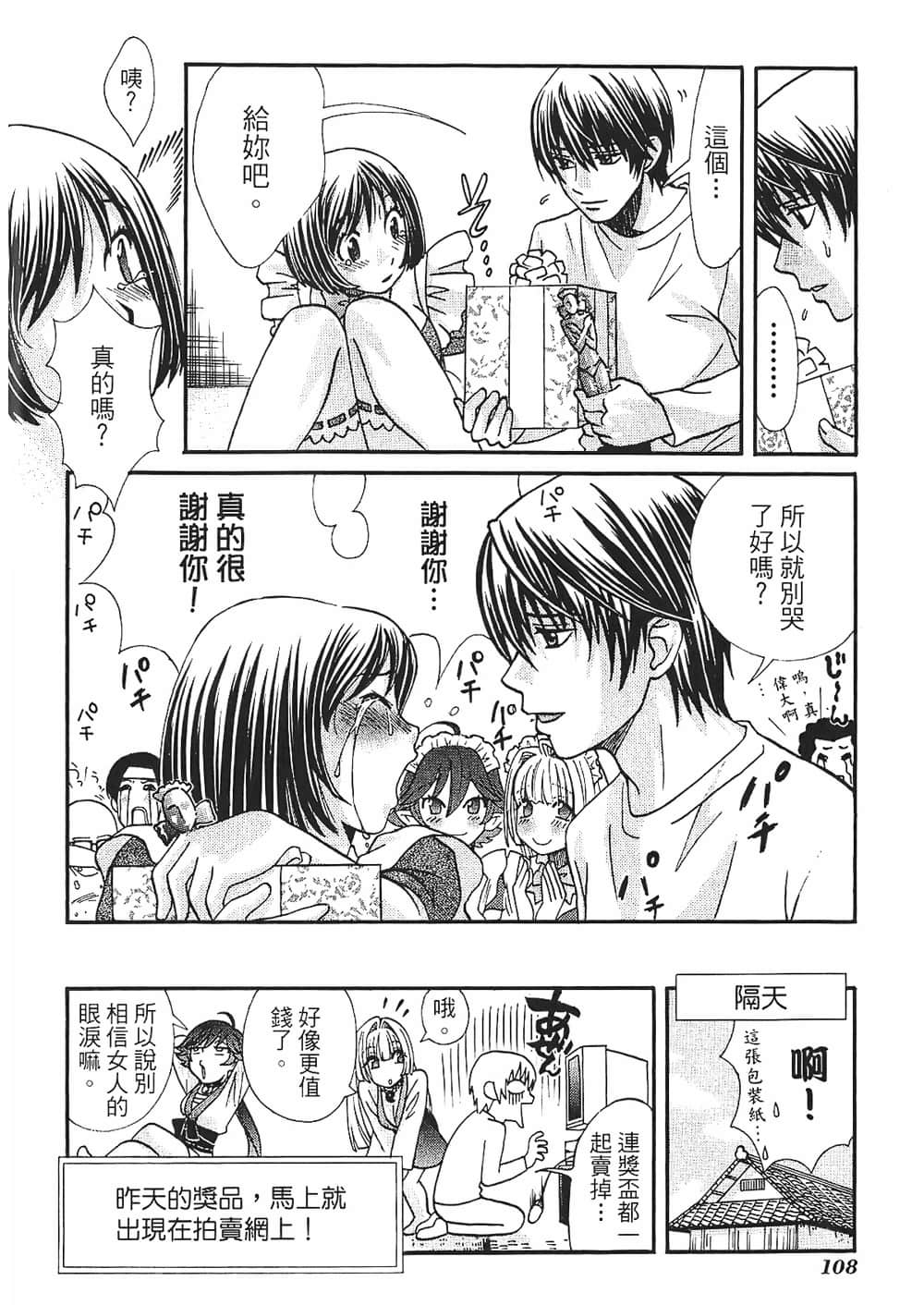 Page 110