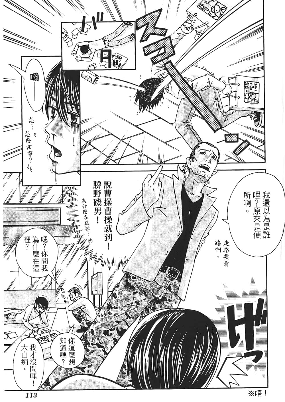 Page 115