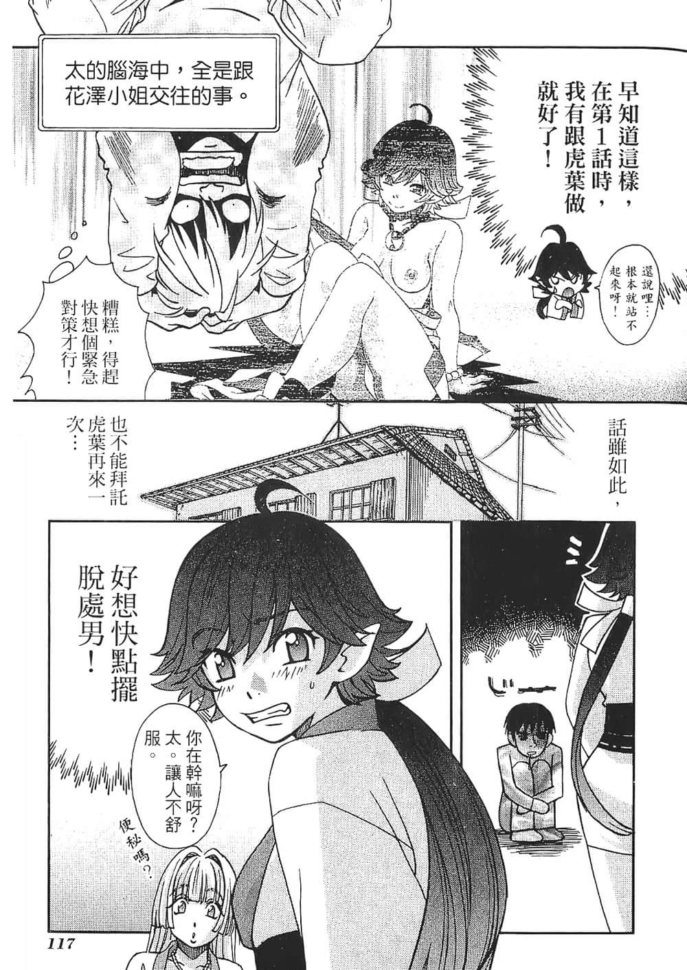 Page 119