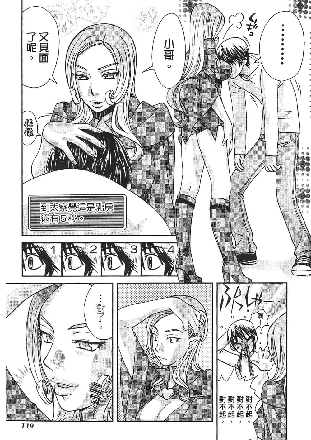 Page 121