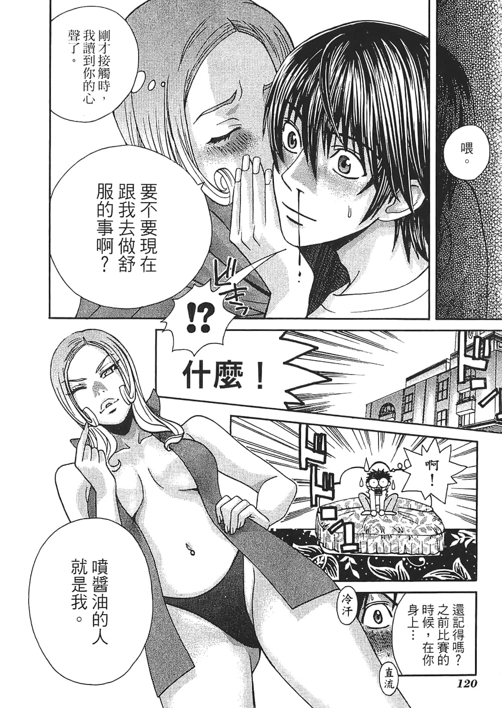 Page 122