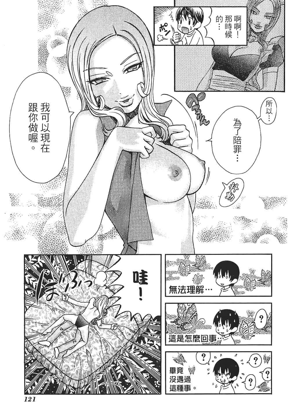 Page 123