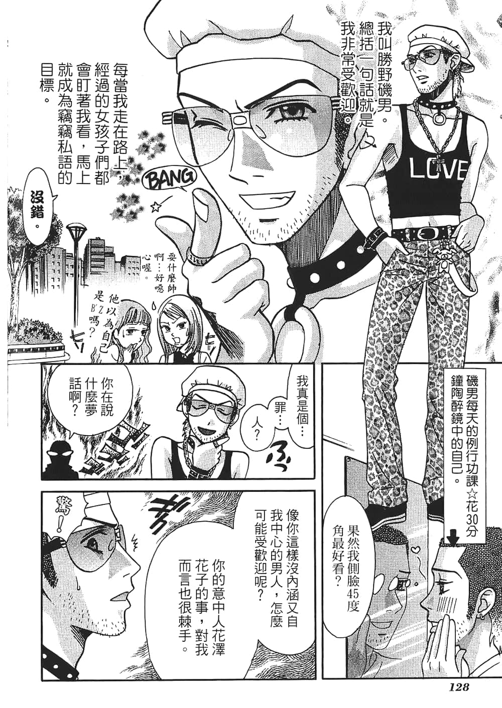 Page 130